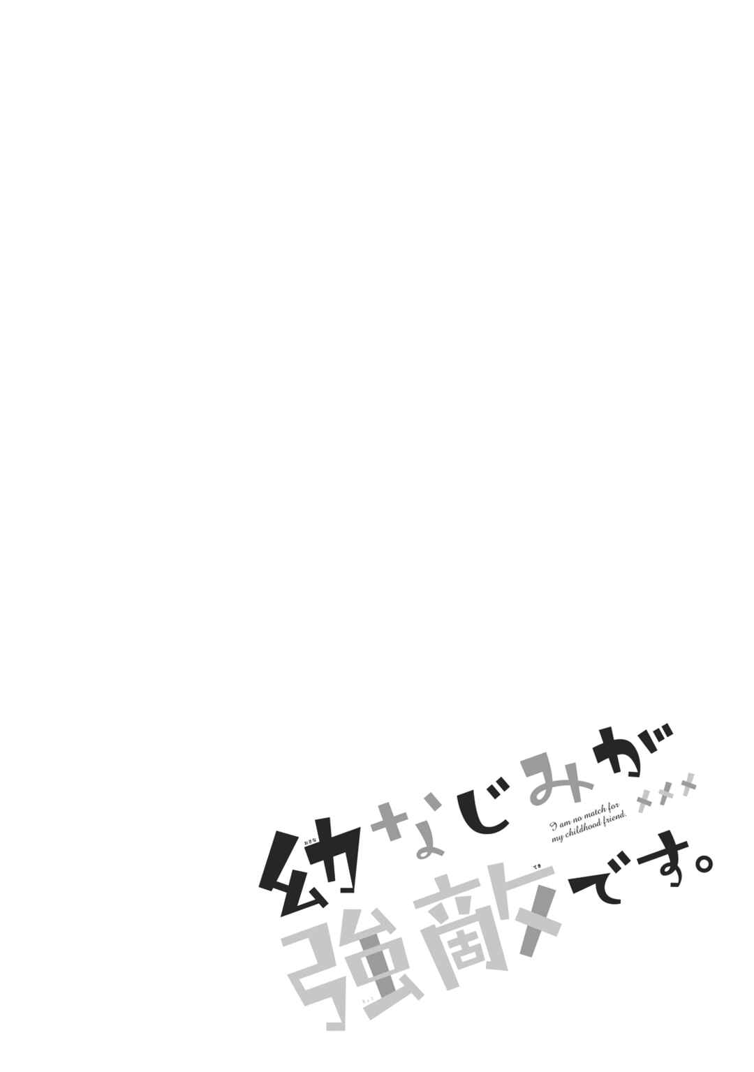 Page 11 Chapter 4 Osananajimi ga Kyouteki desu