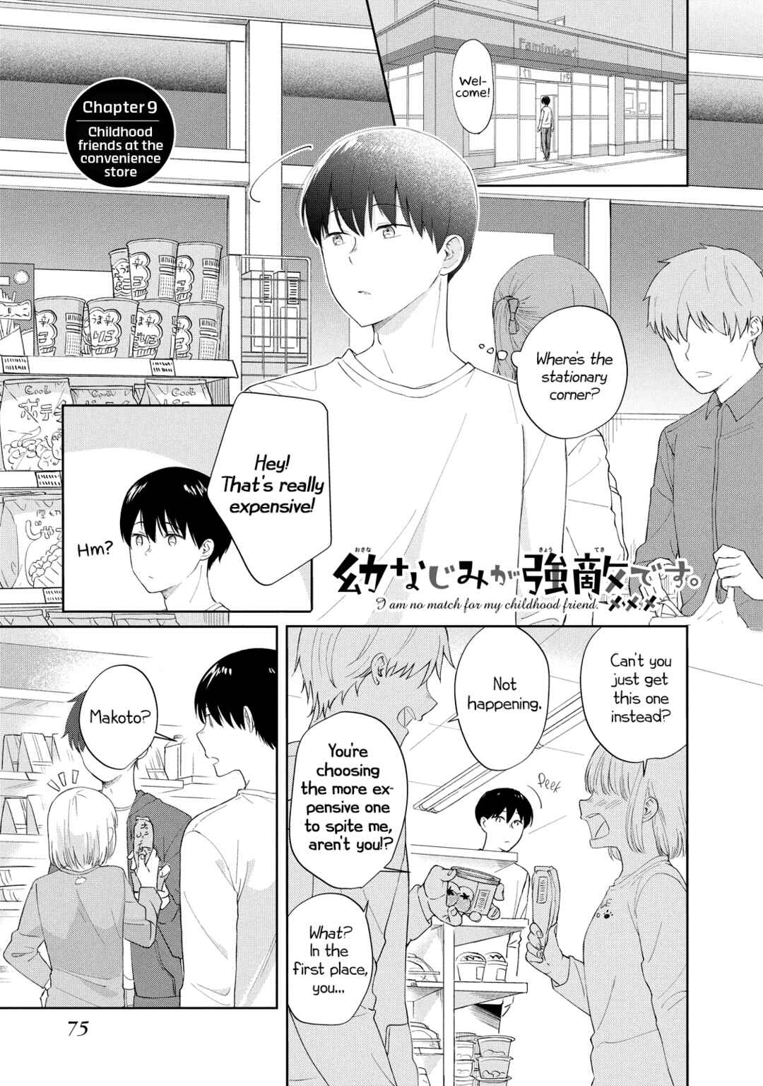 Page 1 Chapter 9 Osananajimi ga Kyouteki desu