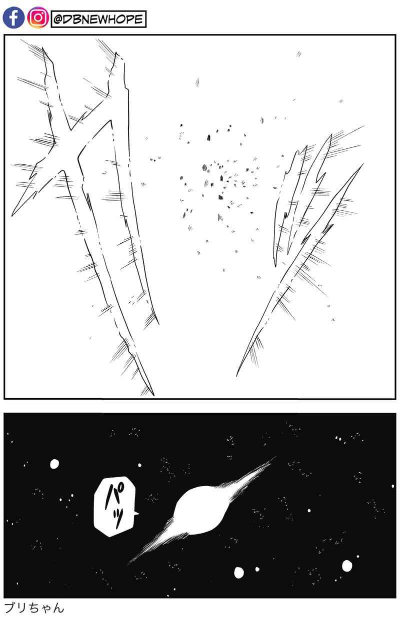 Page 15 Chapter 5 Dragon Ball - New Hope
