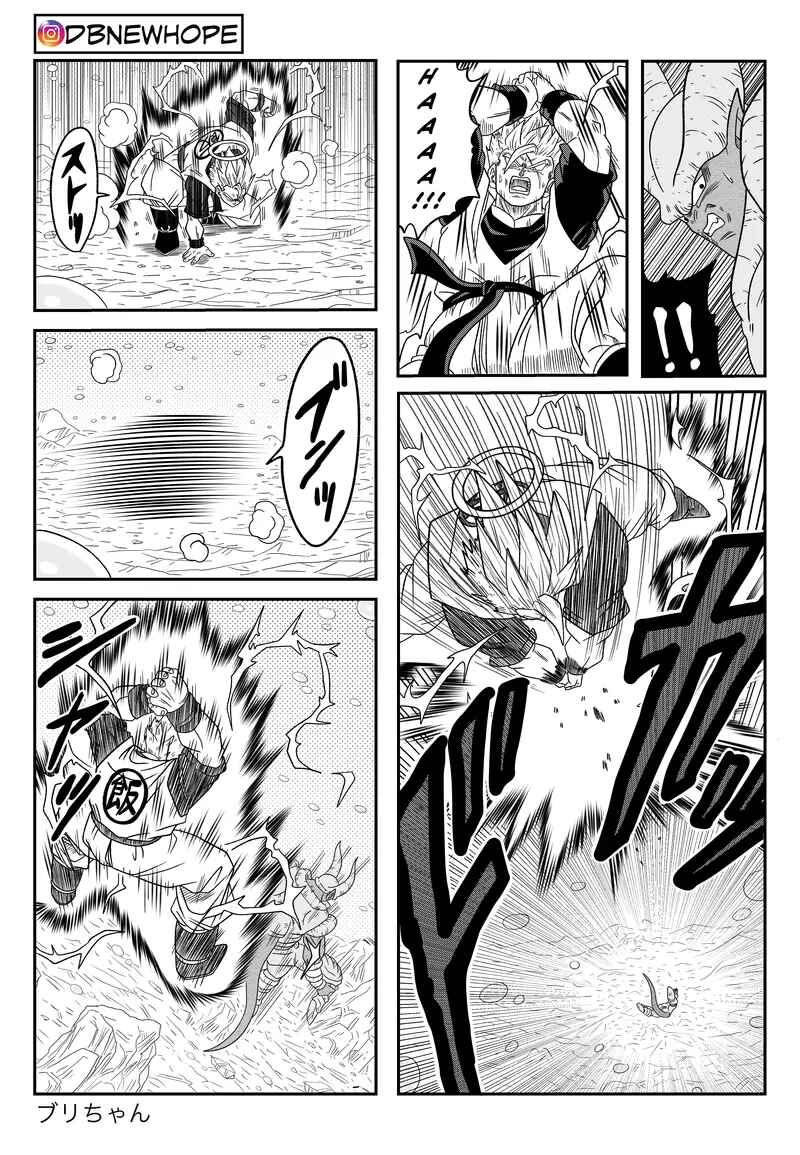 Page 21 Chapter 16 Dragon Ball - New Hope