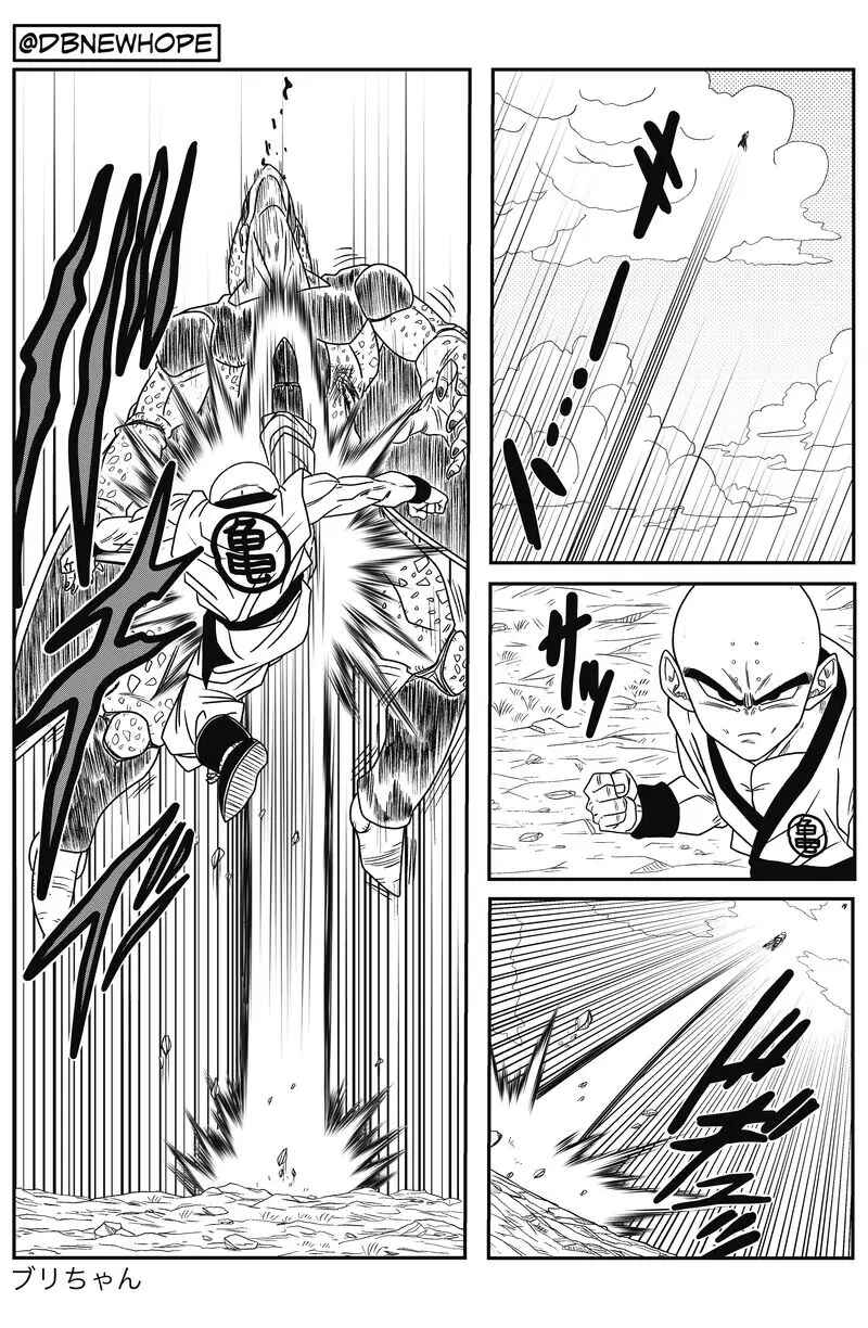 Page 10 Chapter 6 Dragon Ball - New Hope