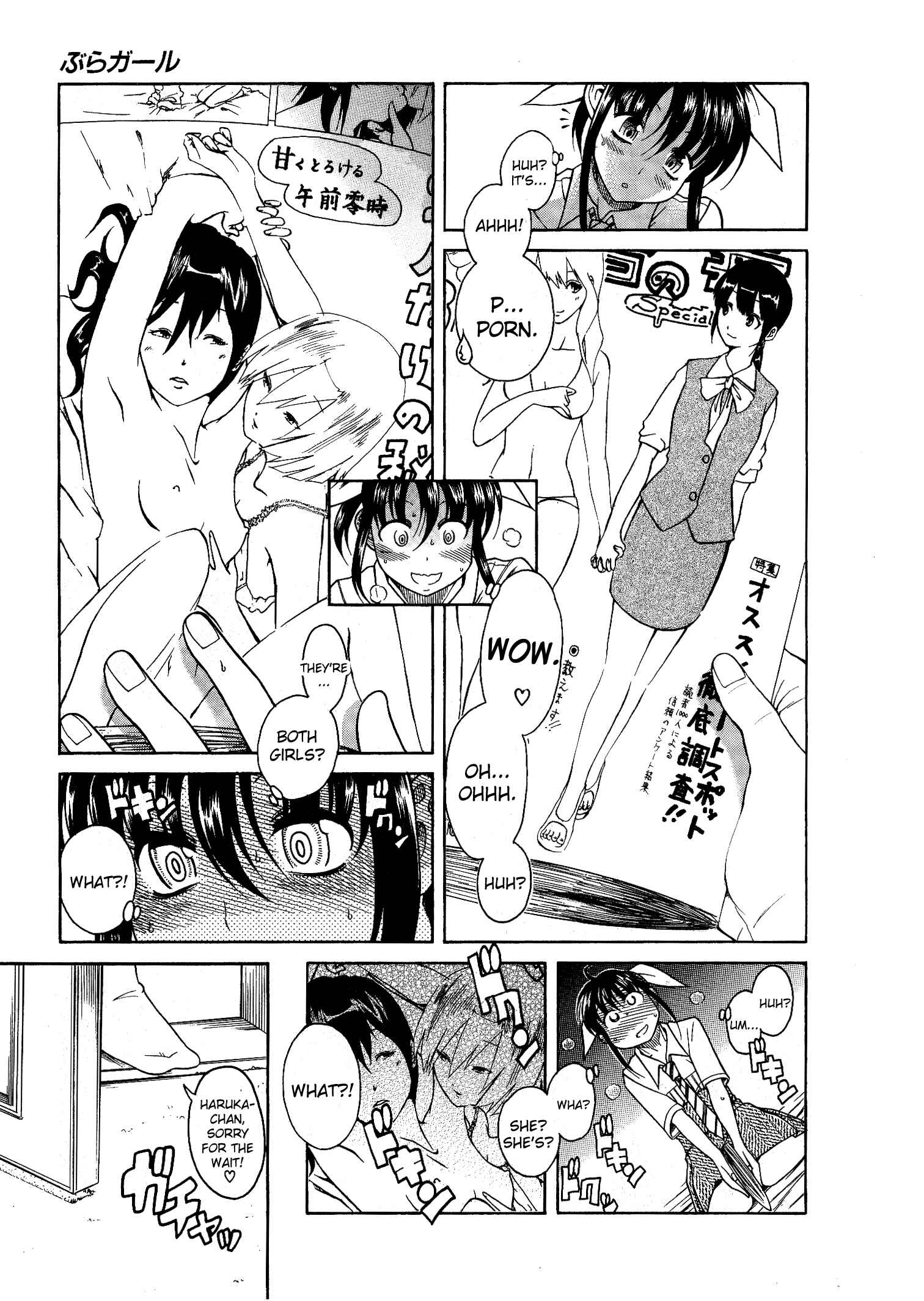 Page 7 Chapter 5 Swing Girl