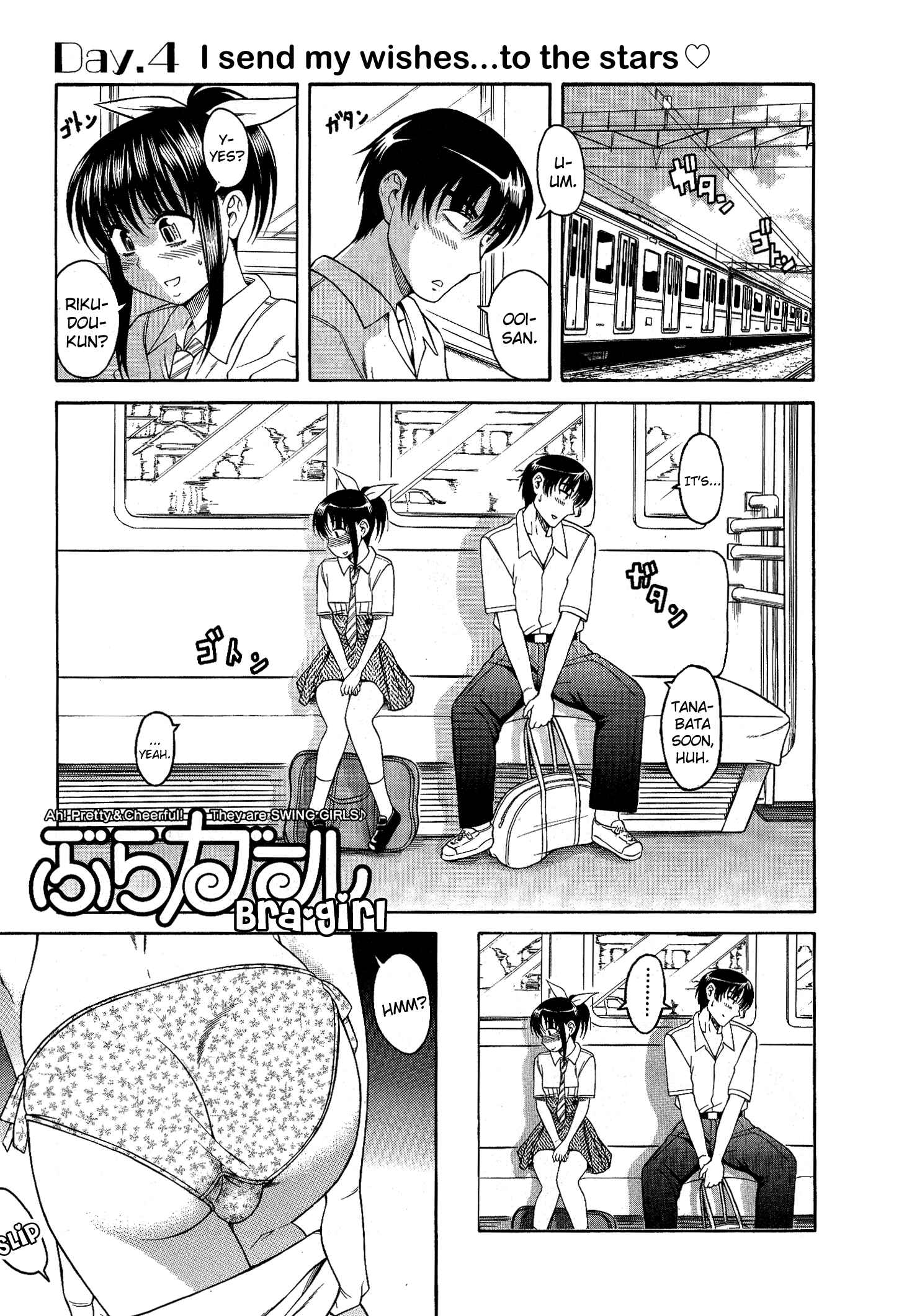 Page 3 Chapter 4 Swing Girl
