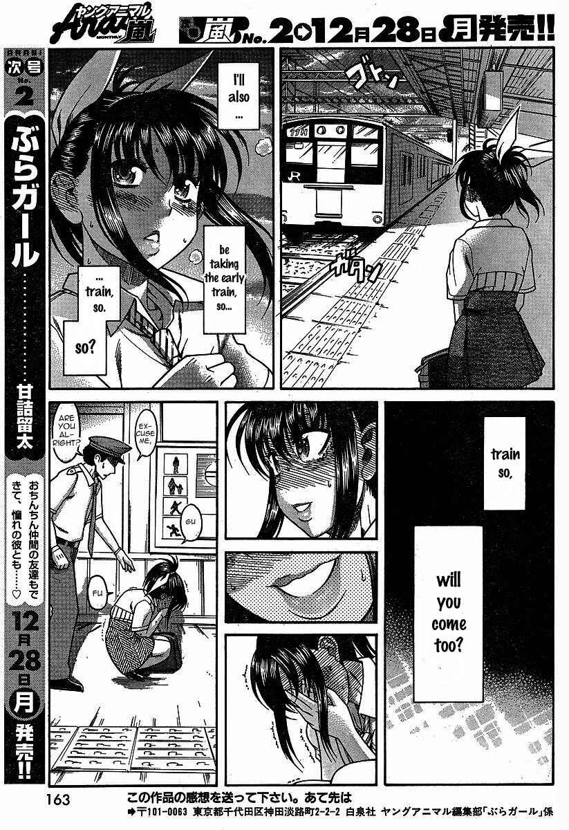 Page 21 Chapter 2 Swing Girl