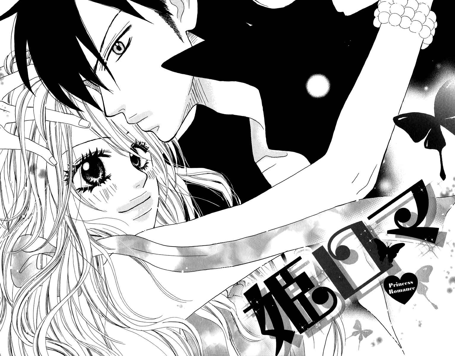 Page 5 Chapter 4 Oyayubi Hime