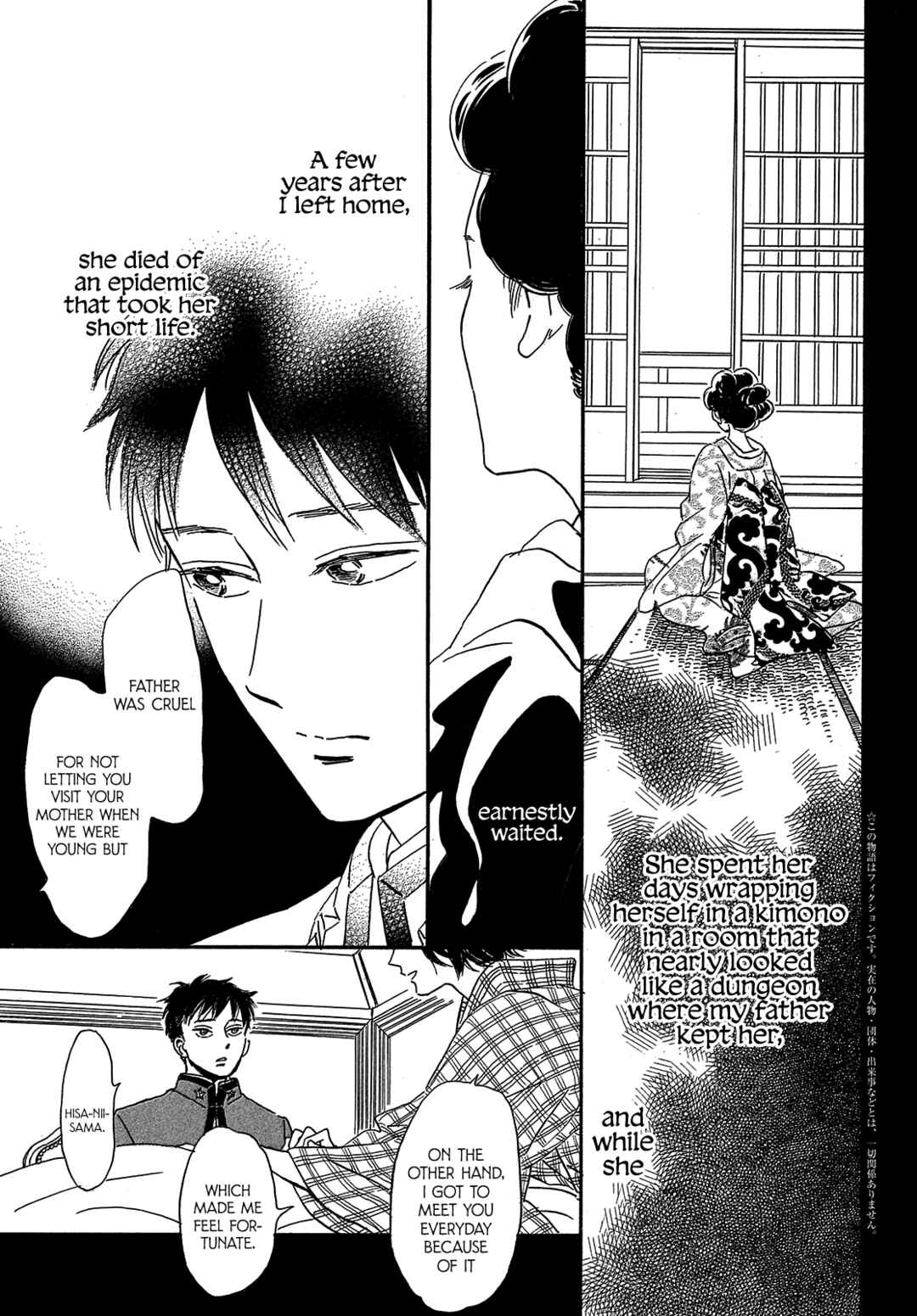 Page 5 Chapter 40 Namida Ame to Serenade