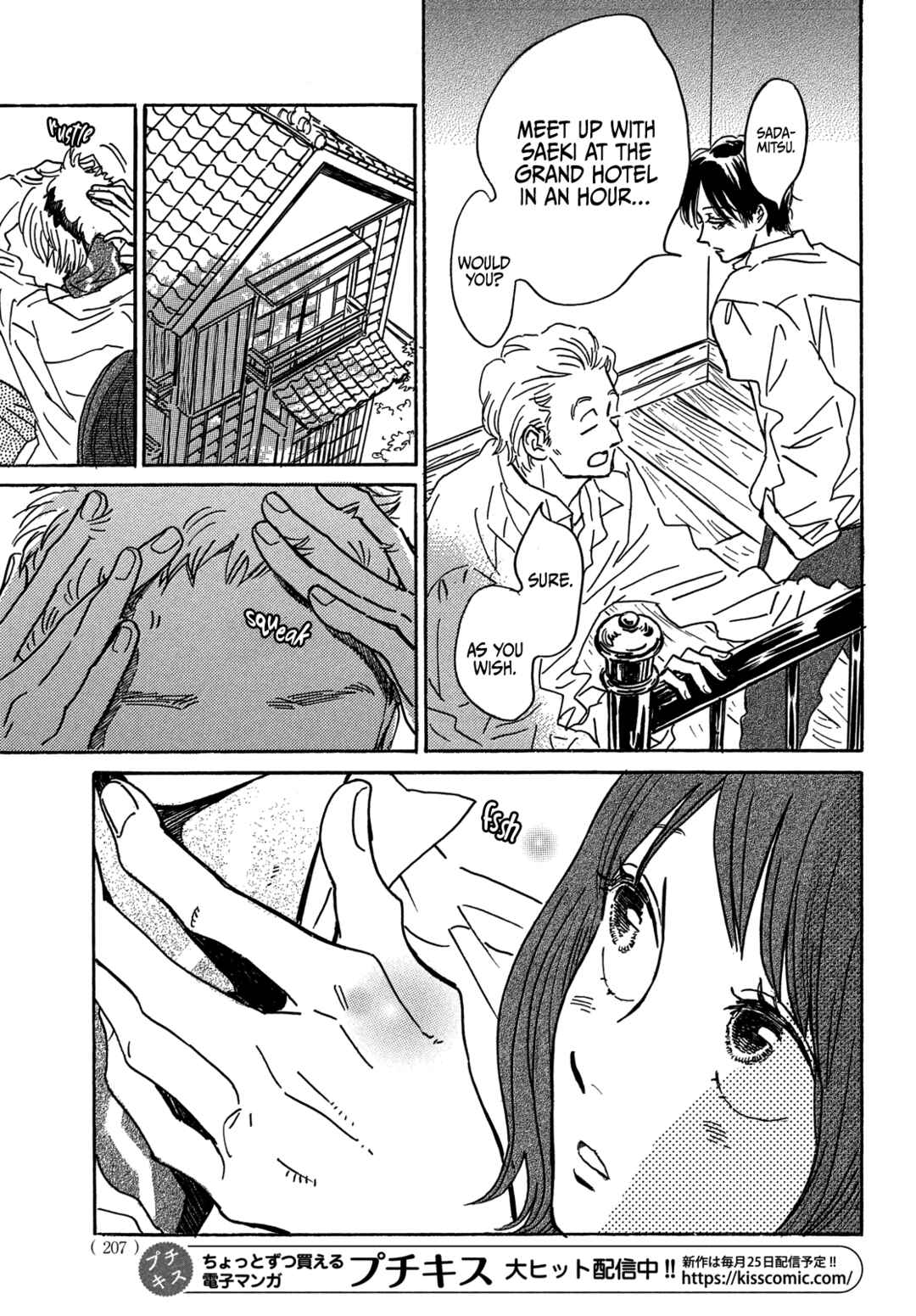 Page 11 Chapter 62 Namida Ame to Serenade