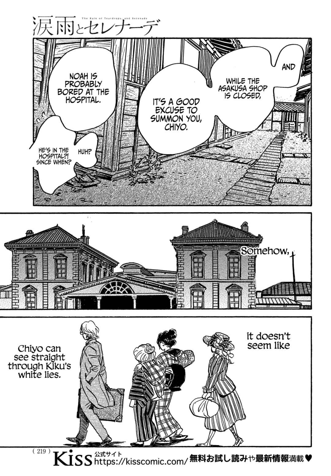 Page 23 Chapter 62 Namida Ame to Serenade