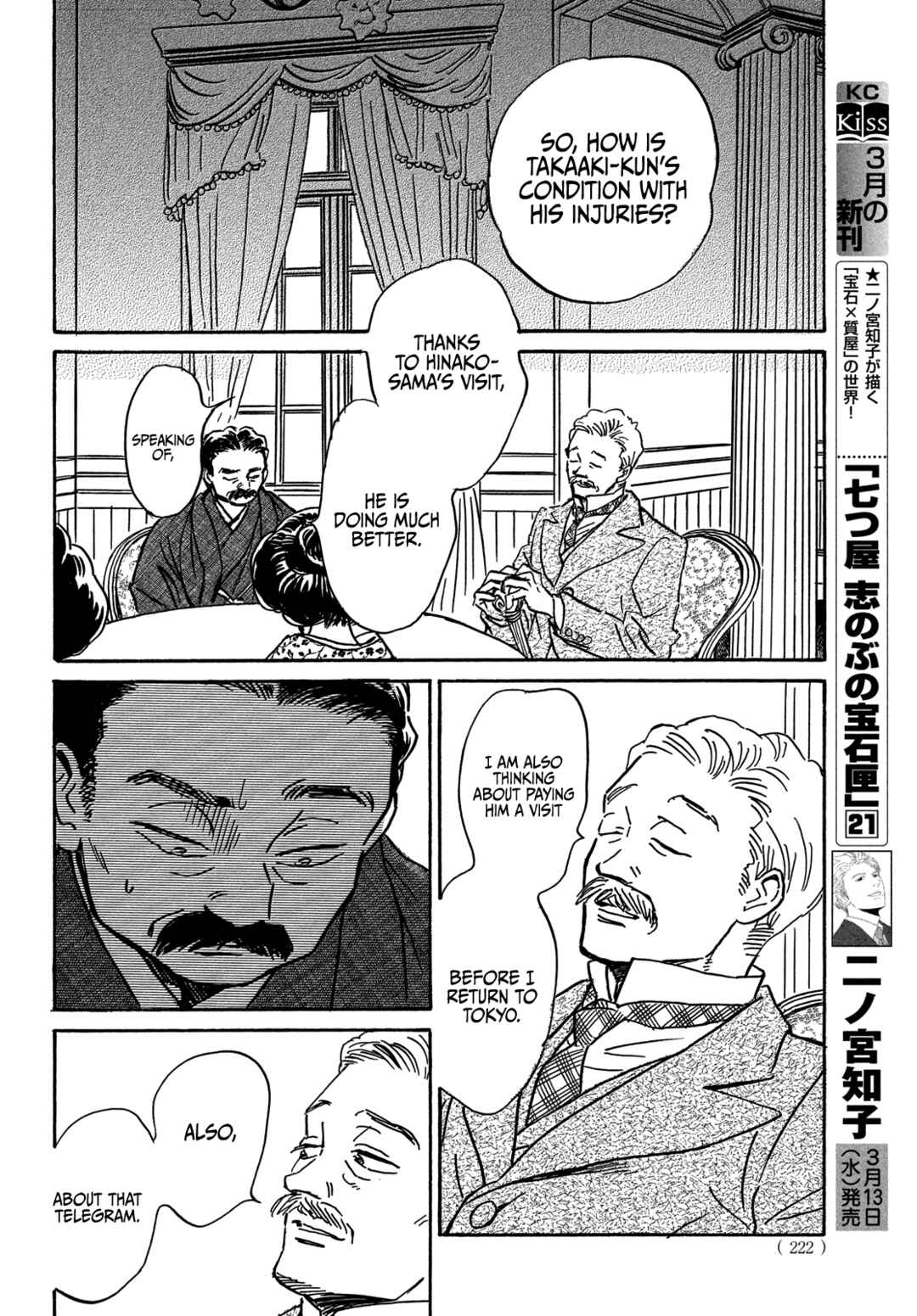 Page 26 Chapter 62 Namida Ame to Serenade