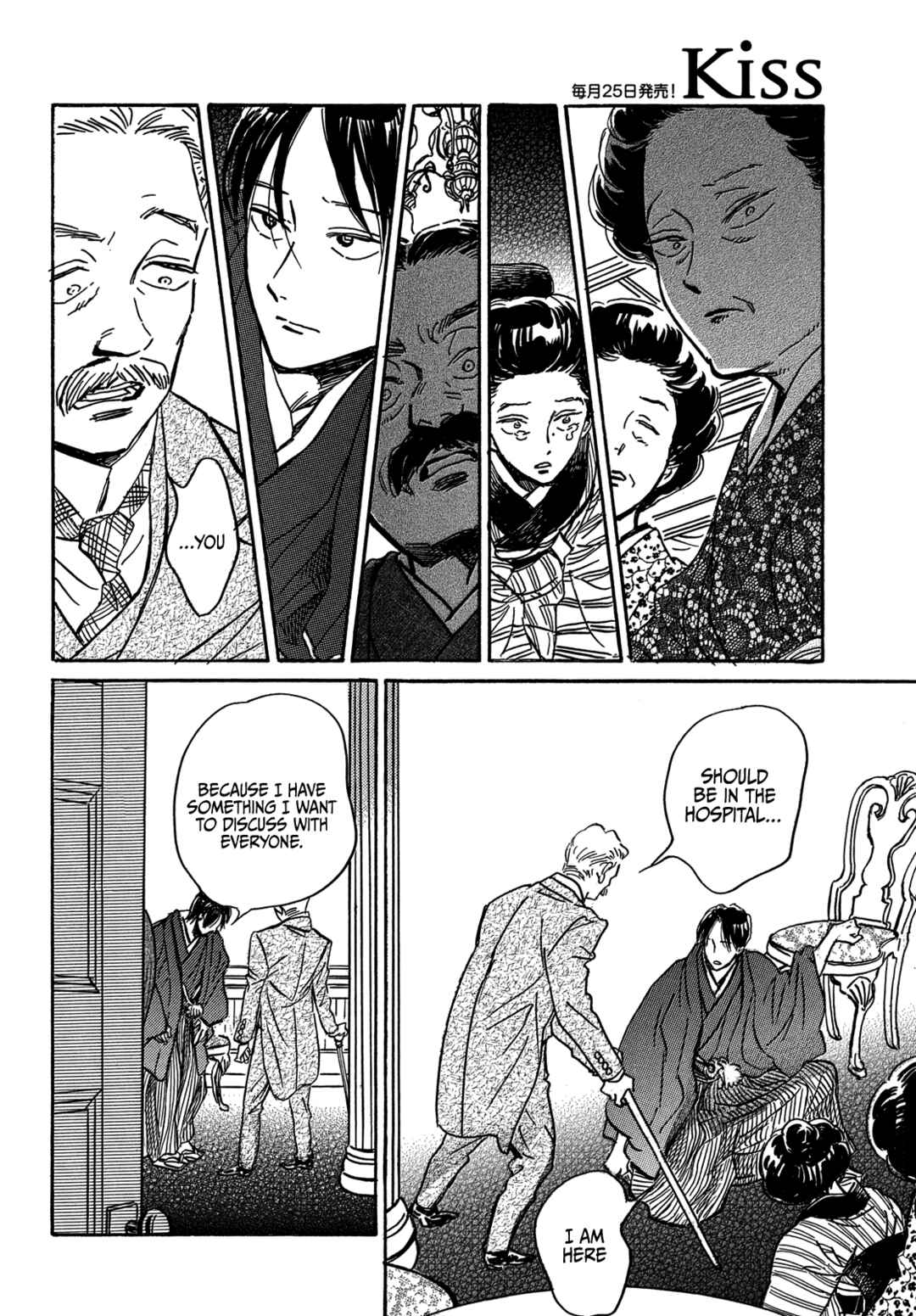 Page 32 Chapter 62 Namida Ame to Serenade