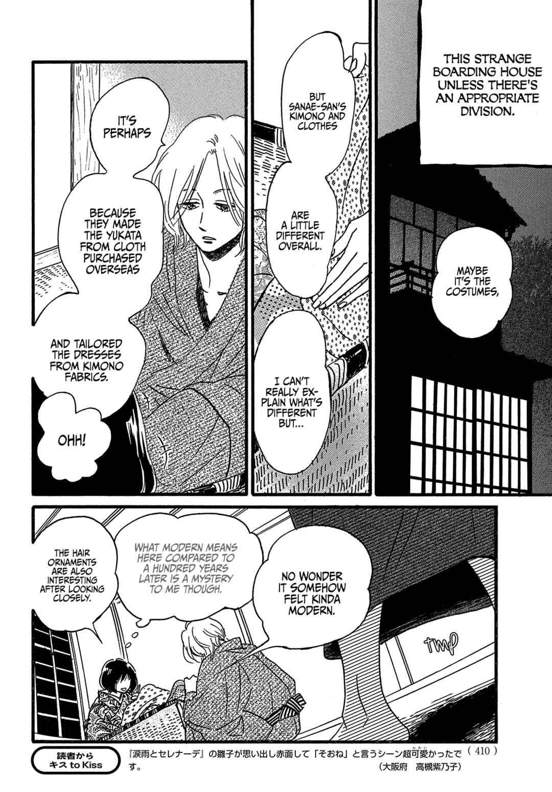 Page 20 Chapter 47 Namida Ame to Serenade