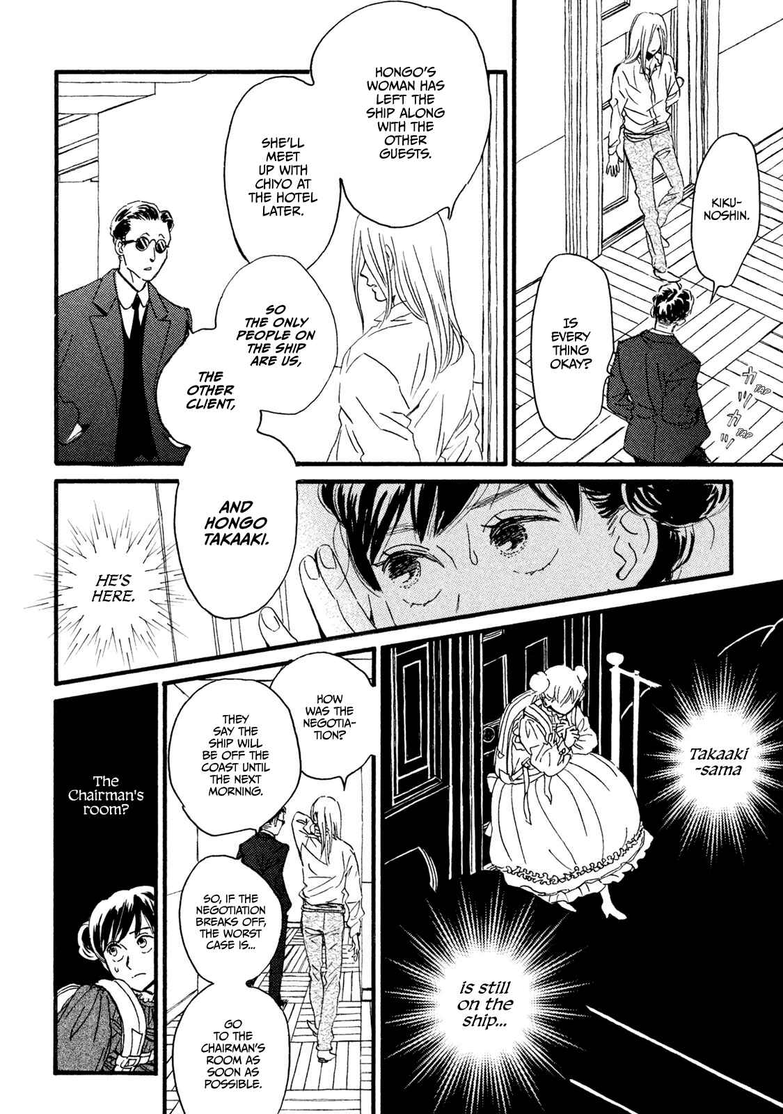 Page 21 Chapter 17 Namida Ame to Serenade