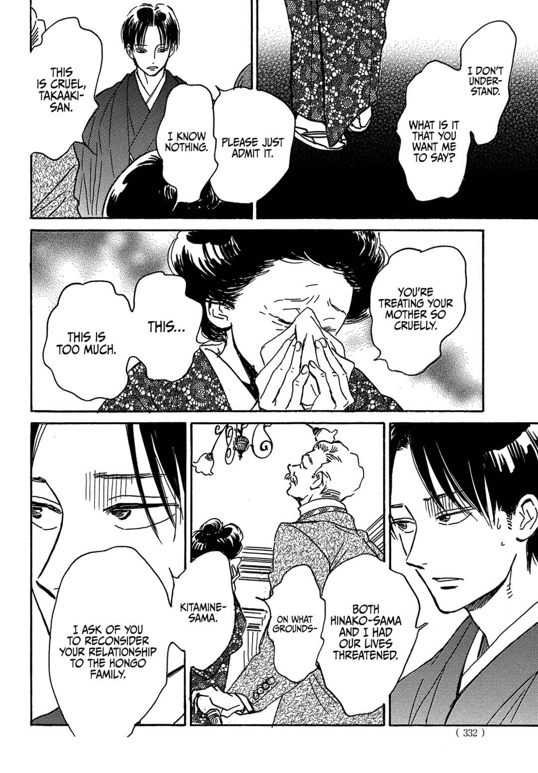 Page 8 Chapter 63 Namida Ame to Serenade