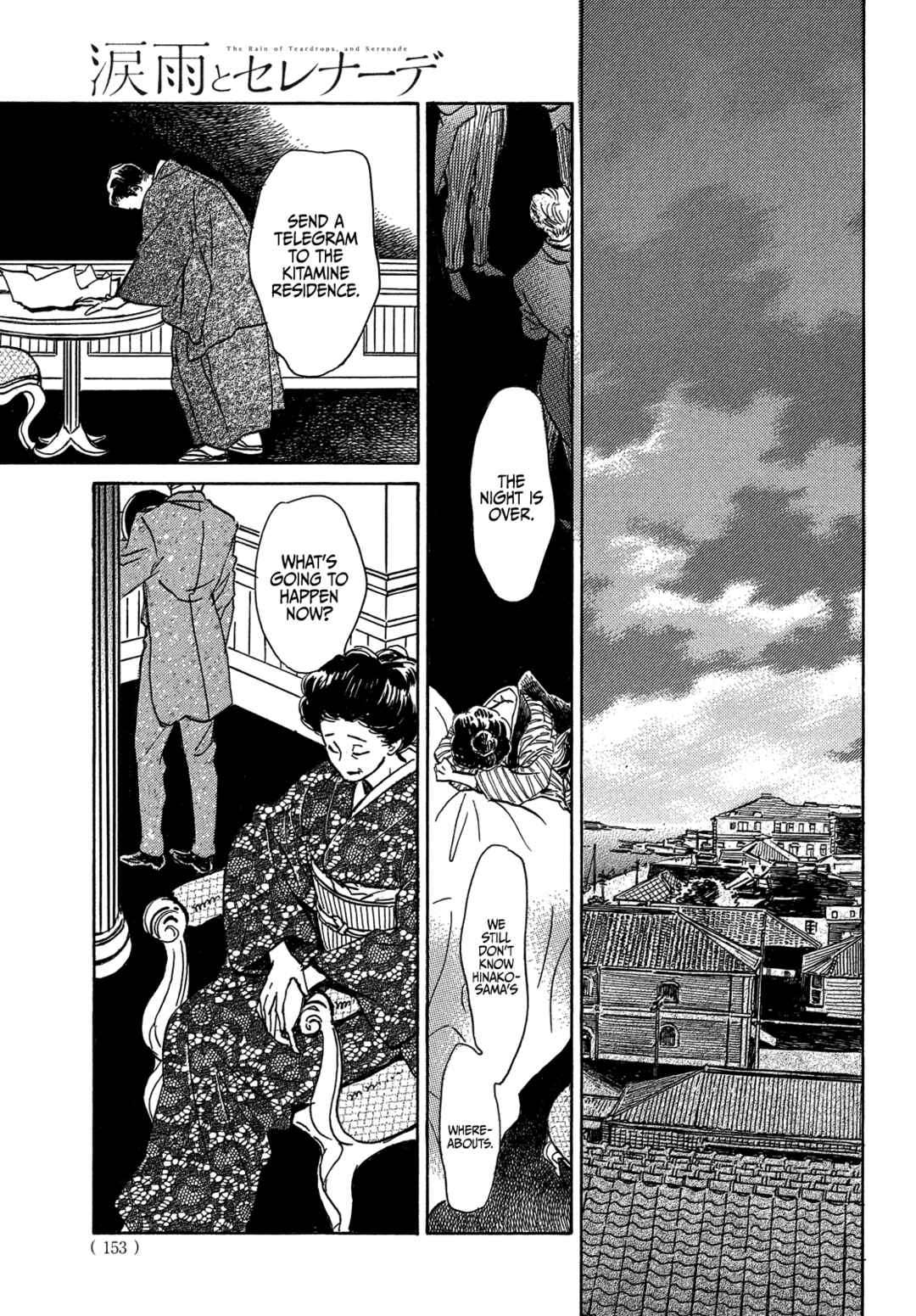Page 23 Chapter 56 Namida Ame to Serenade