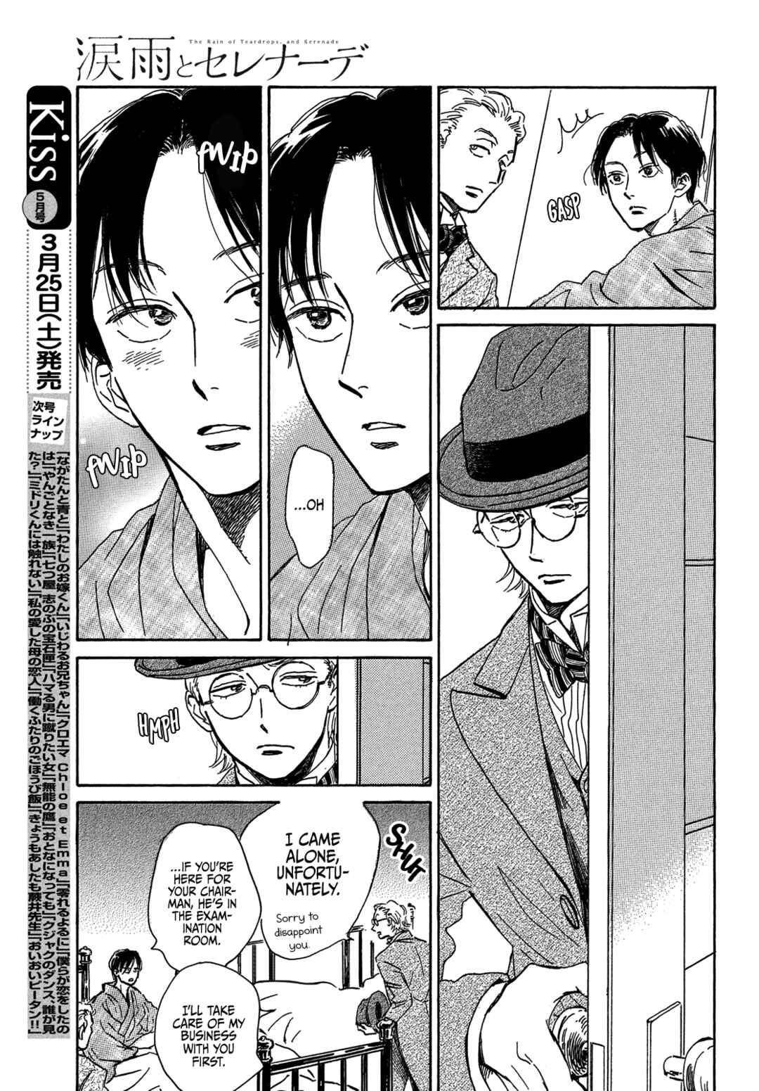 Page 25 Chapter 56 Namida Ame to Serenade