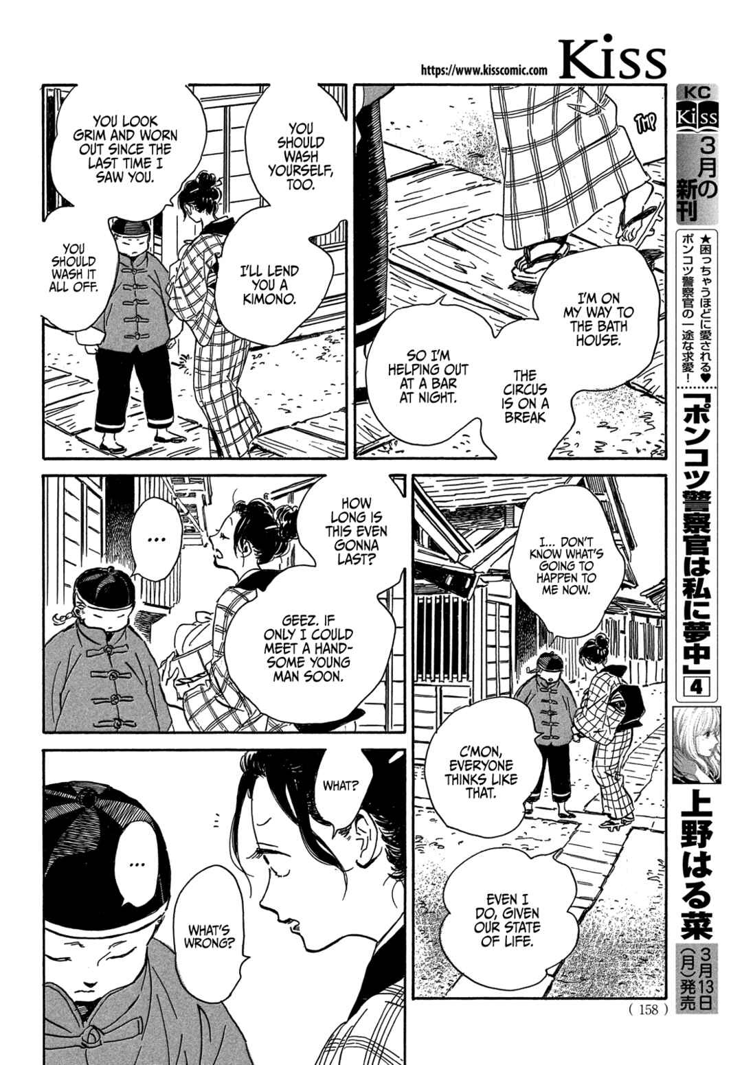 Page 28 Chapter 56 Namida Ame to Serenade
