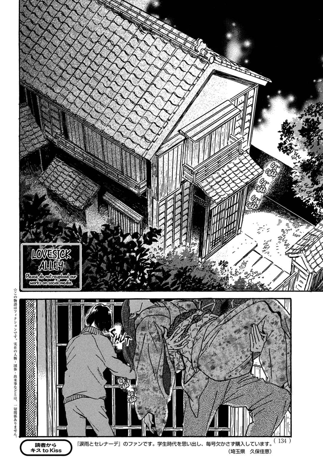 Page 4 Chapter 56 Namida Ame to Serenade