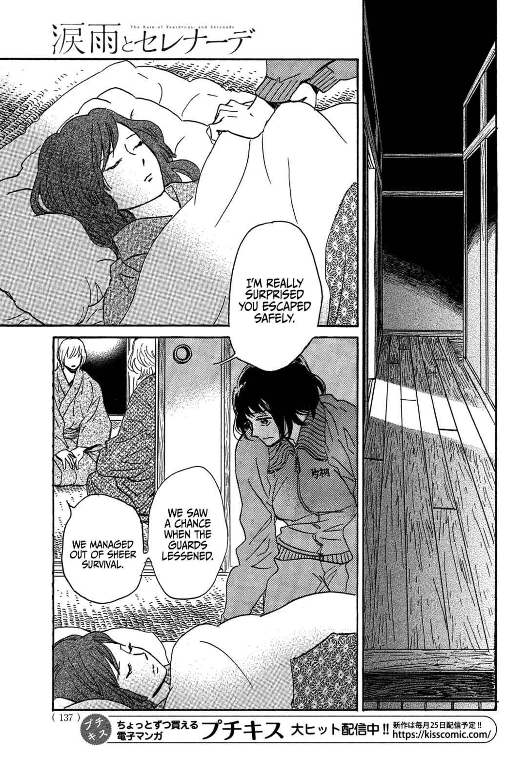 Page 7 Chapter 56 Namida Ame to Serenade