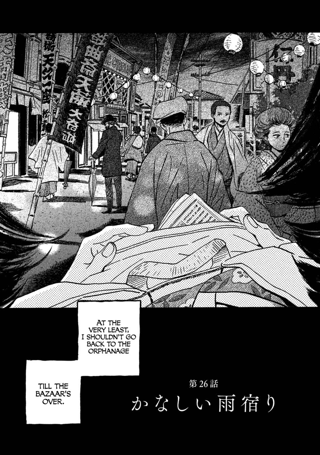 Page 3 Chapter 26 Namida Ame to Serenade