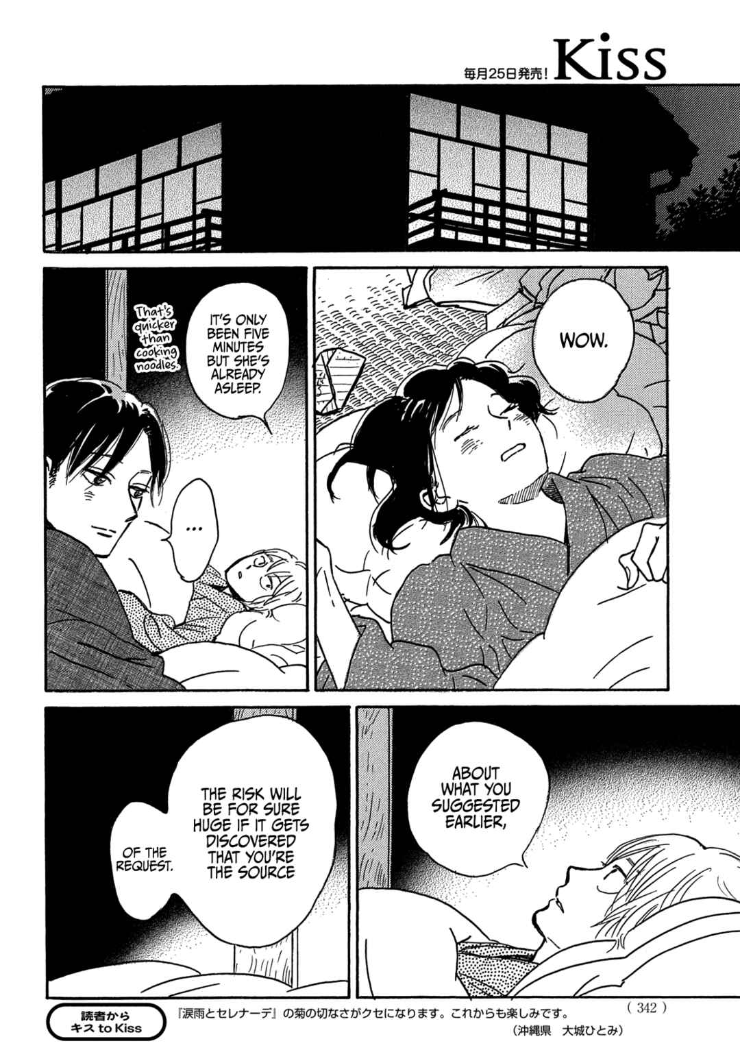 Page 15 Chapter 66 Namida Ame to Serenade