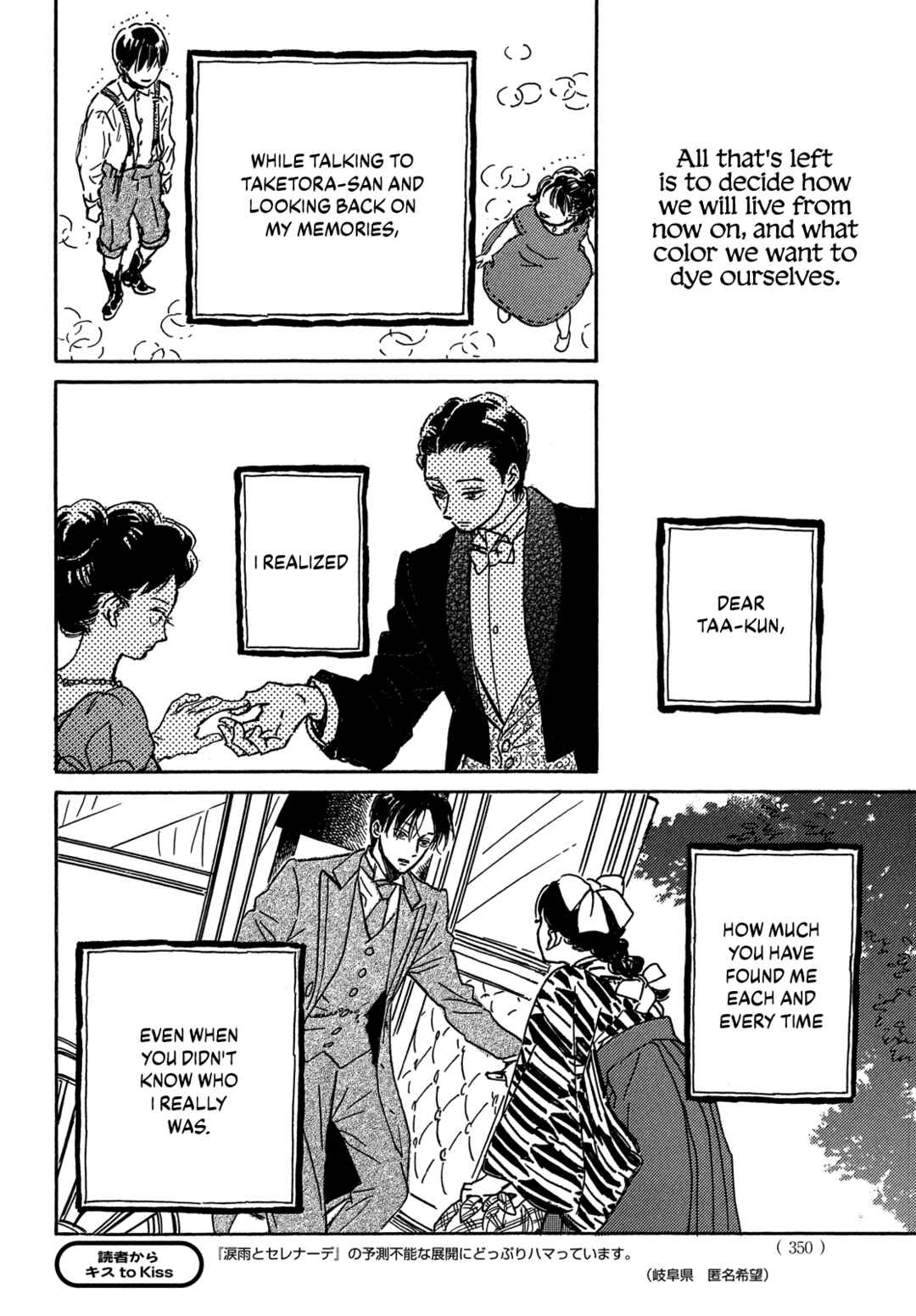 Page 23 Chapter 66 Namida Ame to Serenade