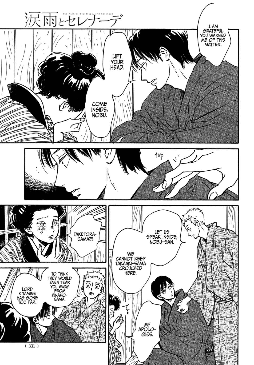 Page 4 Chapter 66 Namida Ame to Serenade