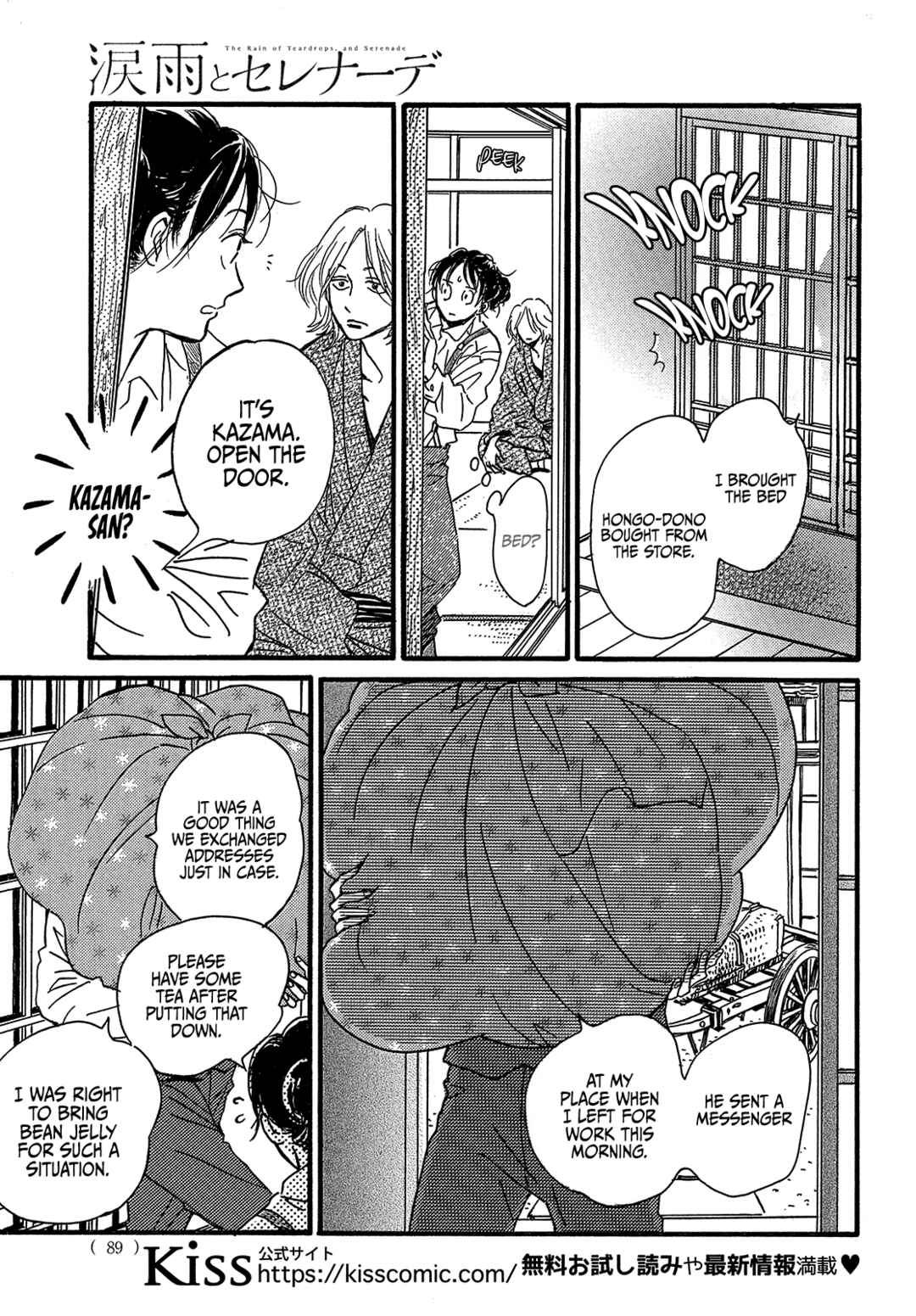 Page 19 Chapter 46 Namida Ame to Serenade
