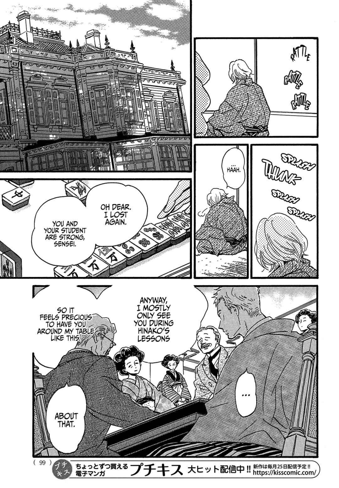 Page 29 Chapter 46 Namida Ame to Serenade