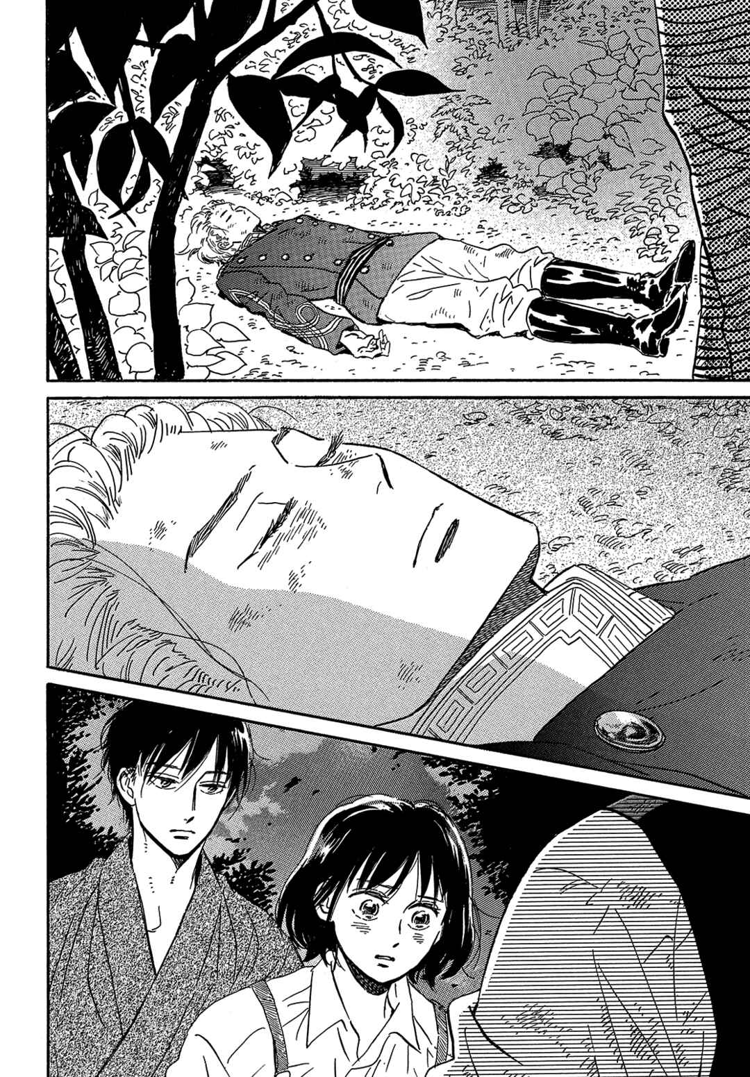 Page 18 Chapter 44 Namida Ame to Serenade