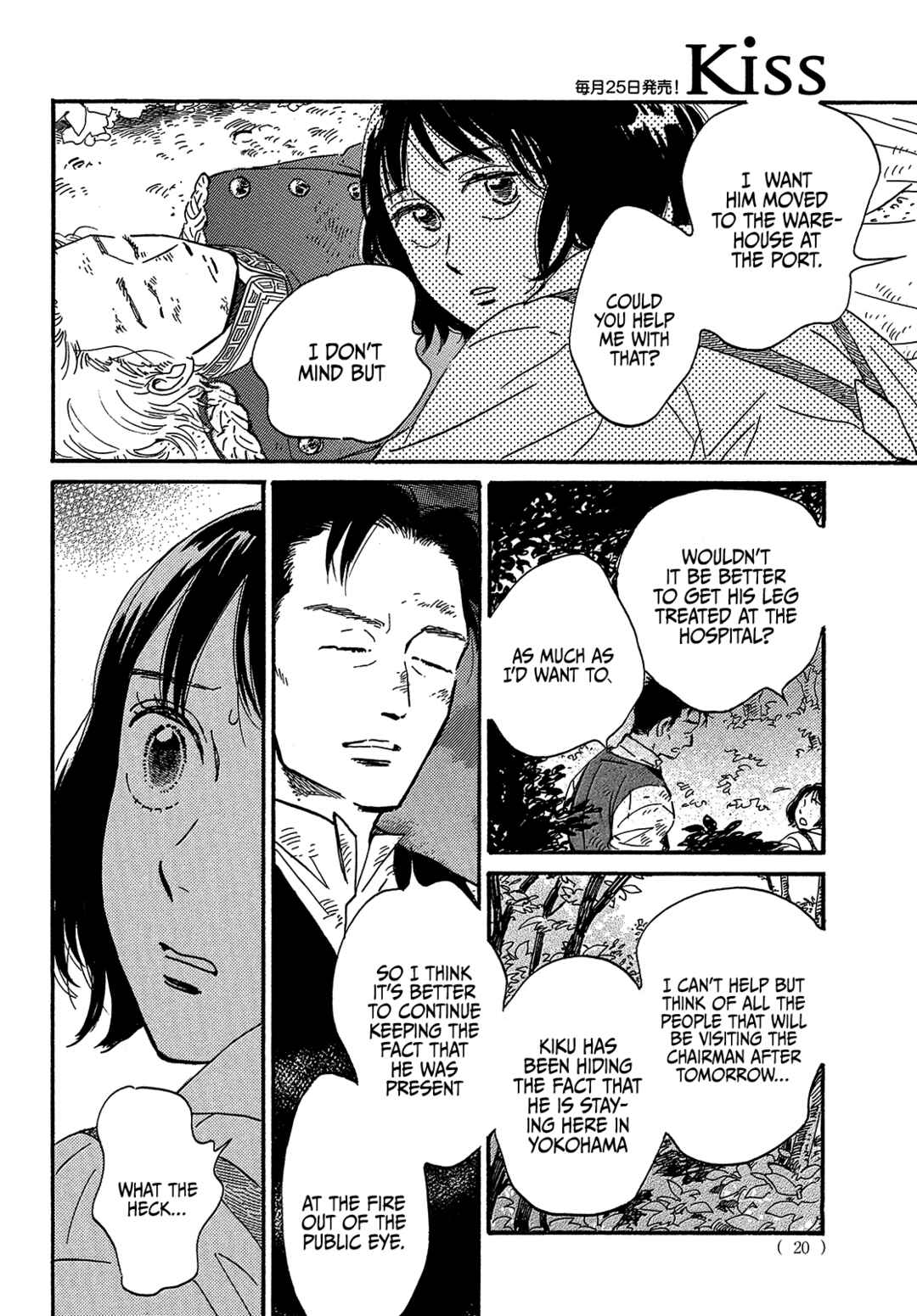 Page 20 Chapter 44 Namida Ame to Serenade