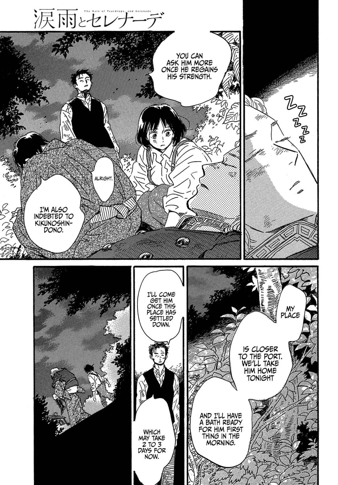 Page 27 Chapter 44 Namida Ame to Serenade