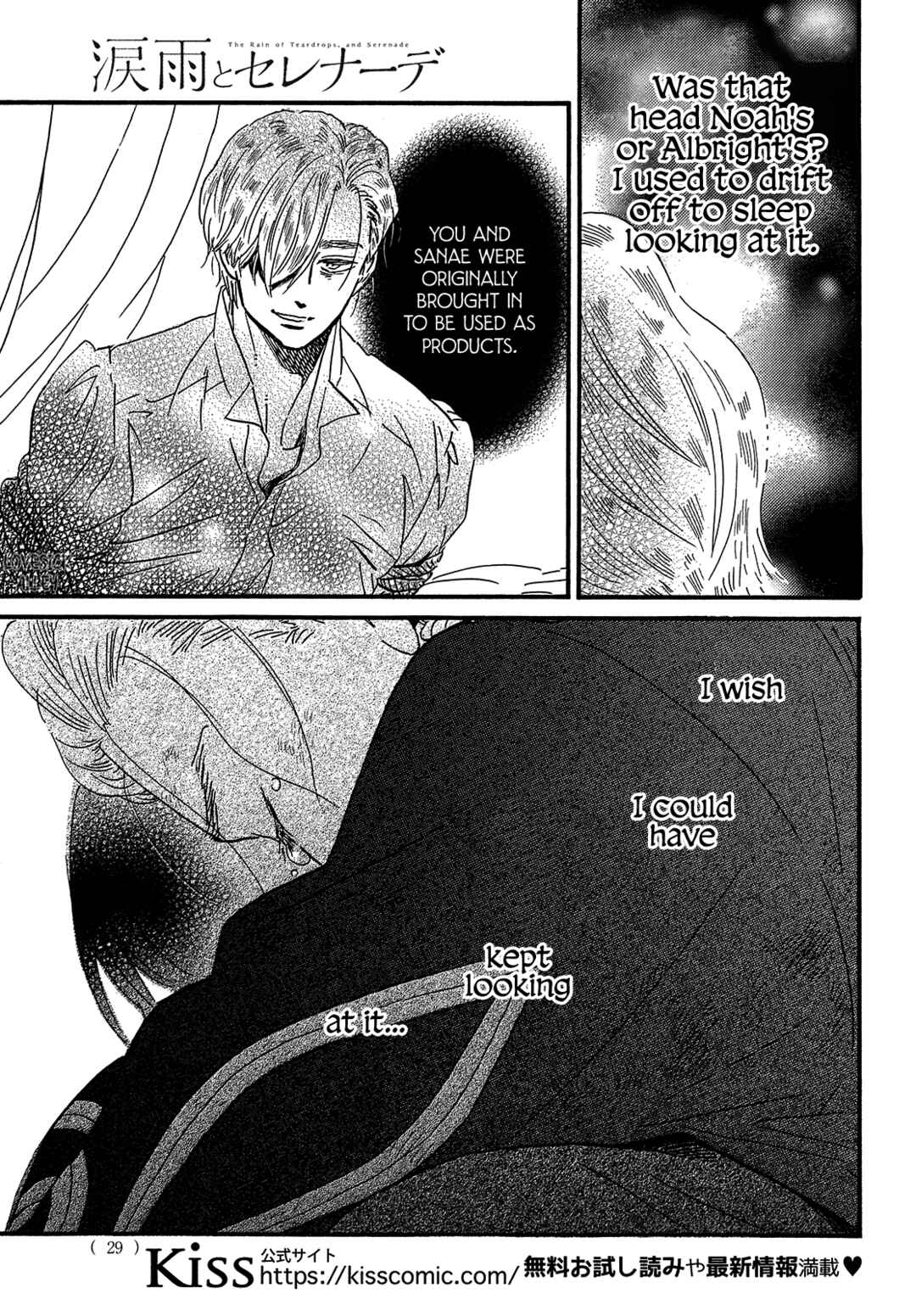 Page 29 Chapter 44 Namida Ame to Serenade