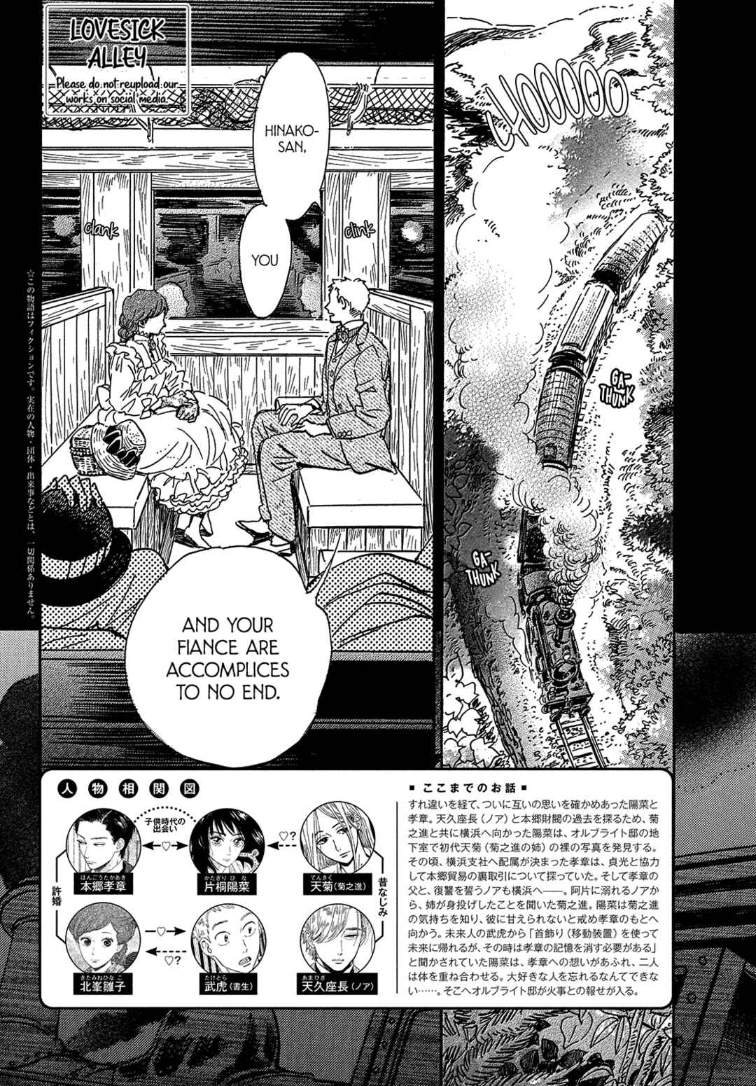 Page 5 Chapter 44 Namida Ame to Serenade