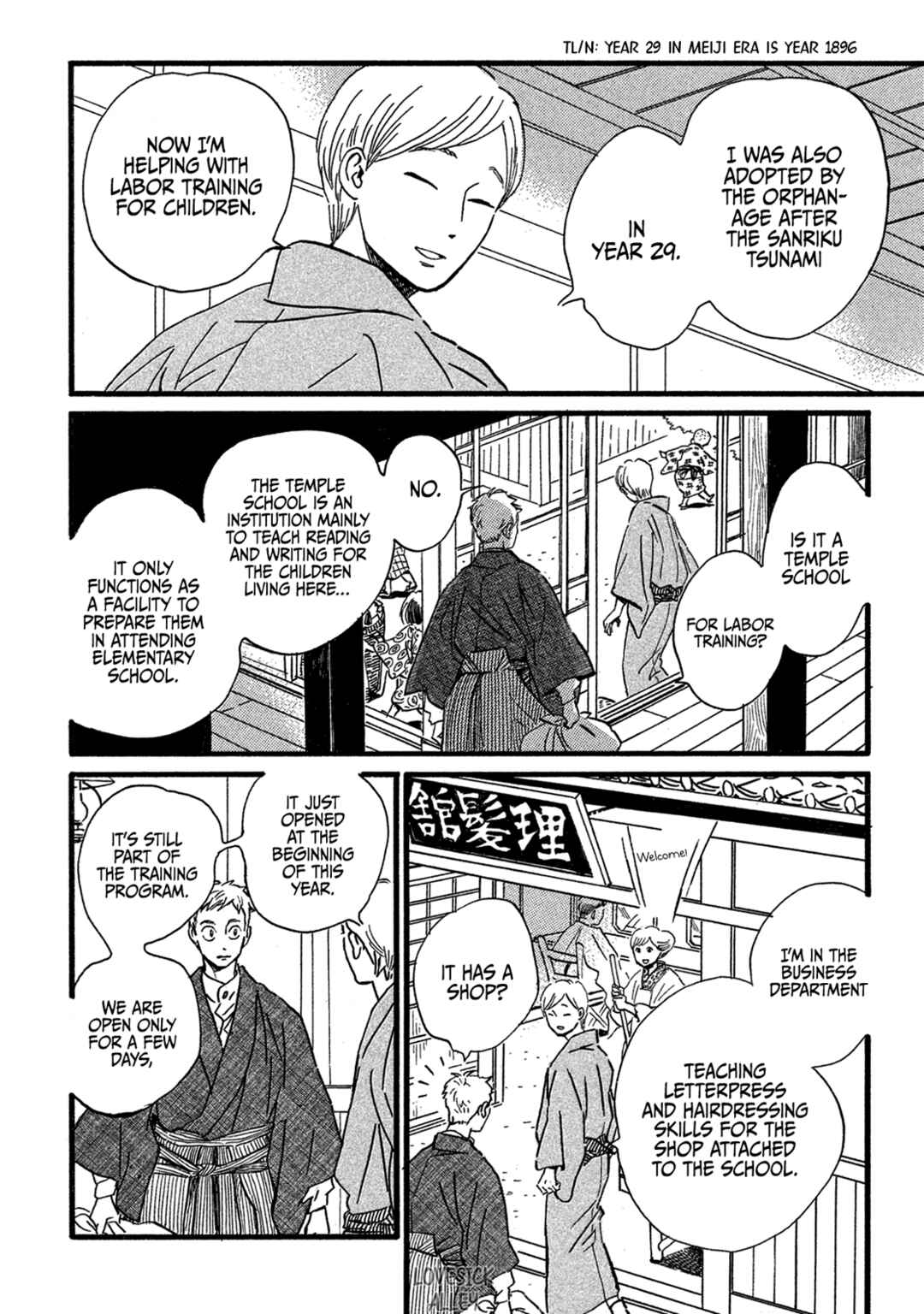 Page 17 Chapter 24 Namida Ame to Serenade