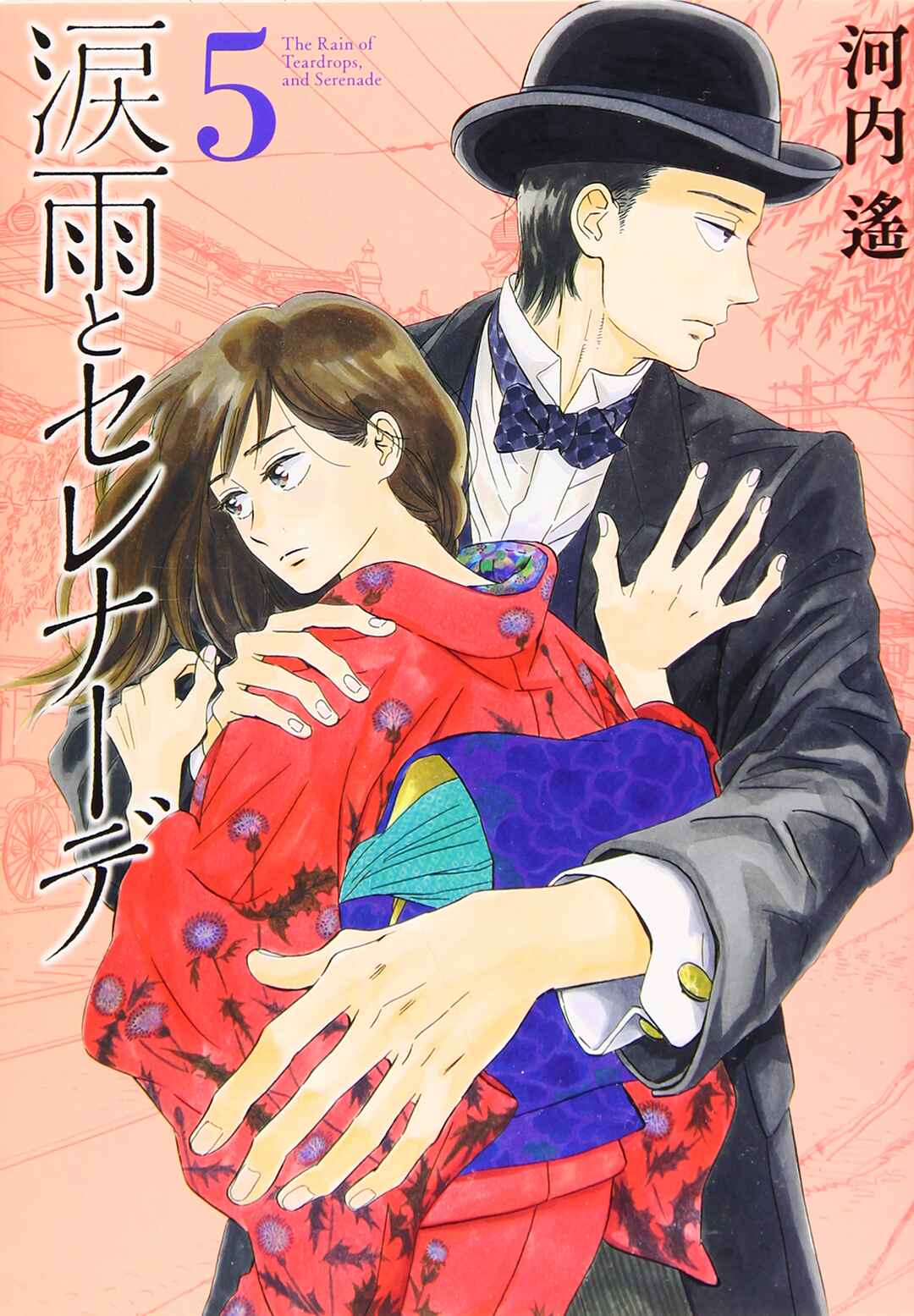 Page 2 Chapter 24 Namida Ame to Serenade