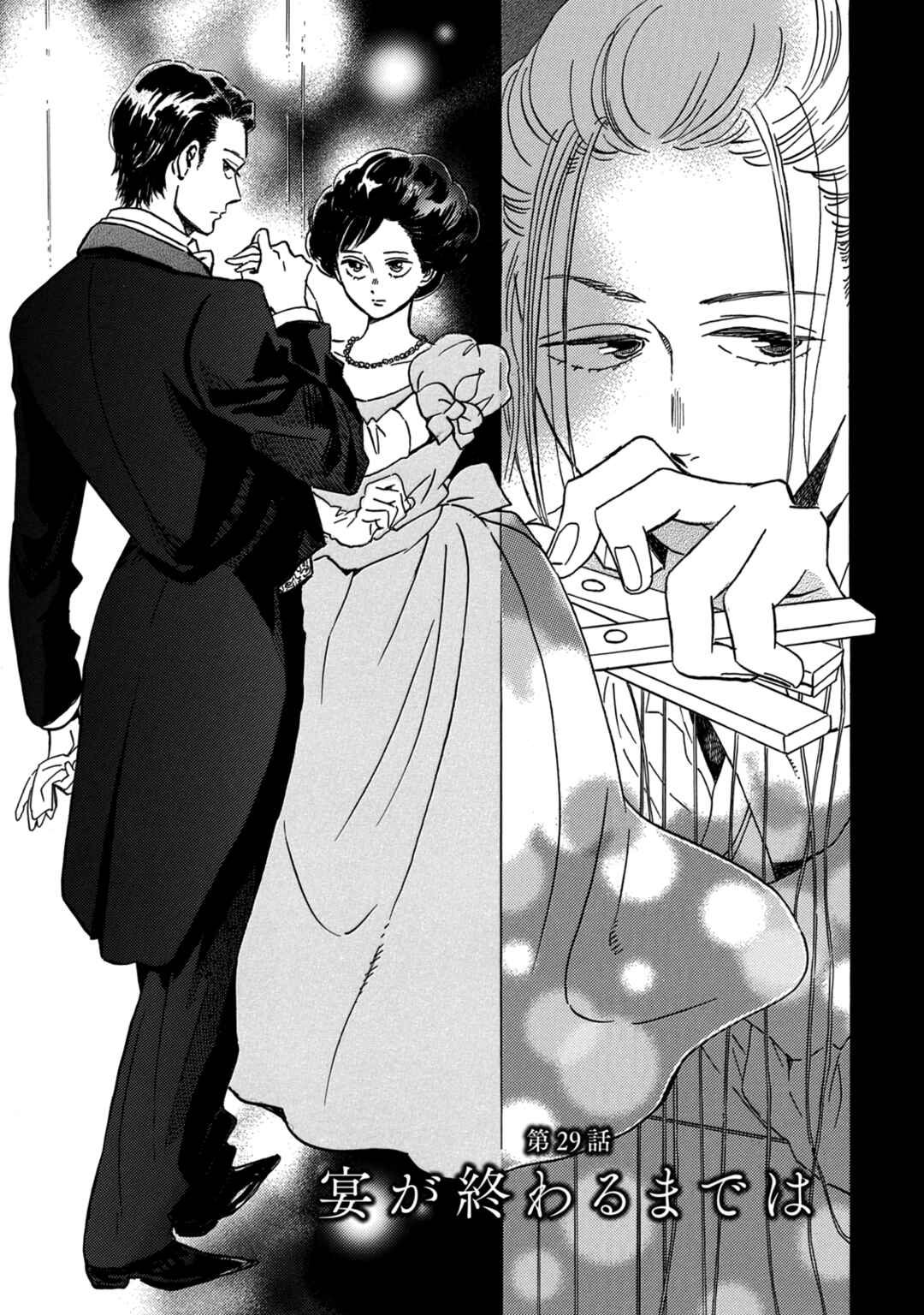 Page 4 Chapter 29 Namida Ame to Serenade