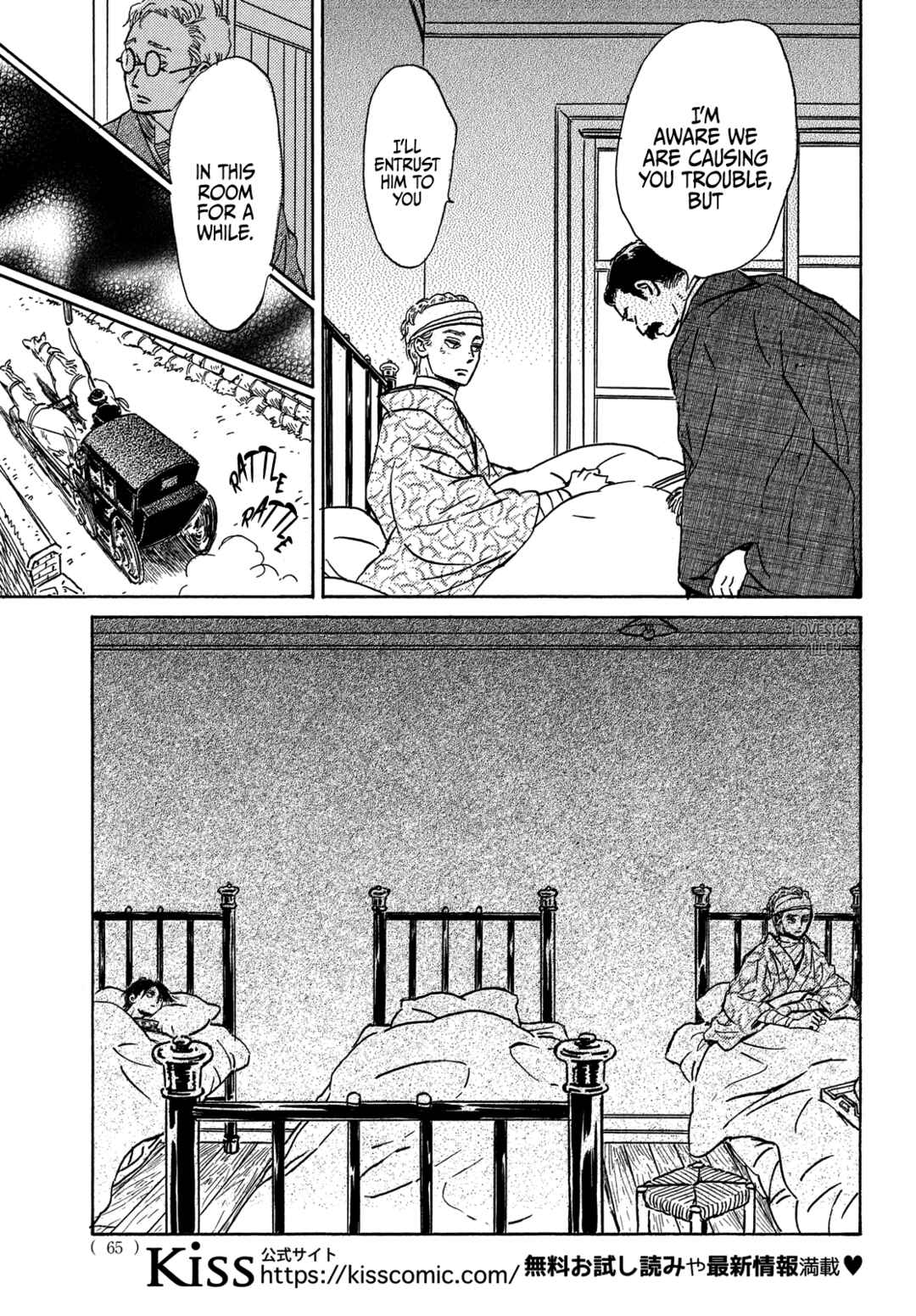 Page 29 Chapter 50 Namida Ame to Serenade