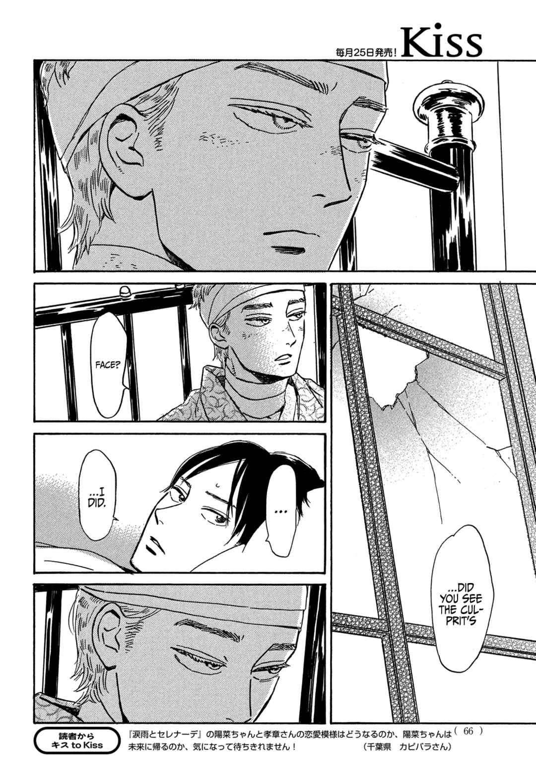 Page 30 Chapter 50 Namida Ame to Serenade