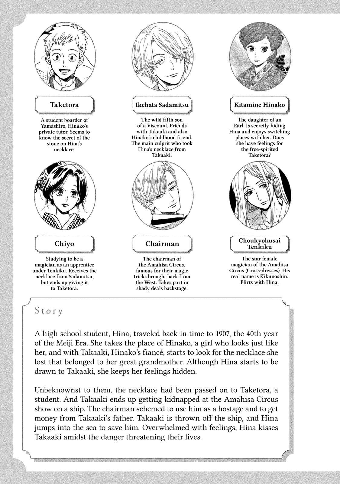 Page 5 Chapter 19 Namida Ame to Serenade