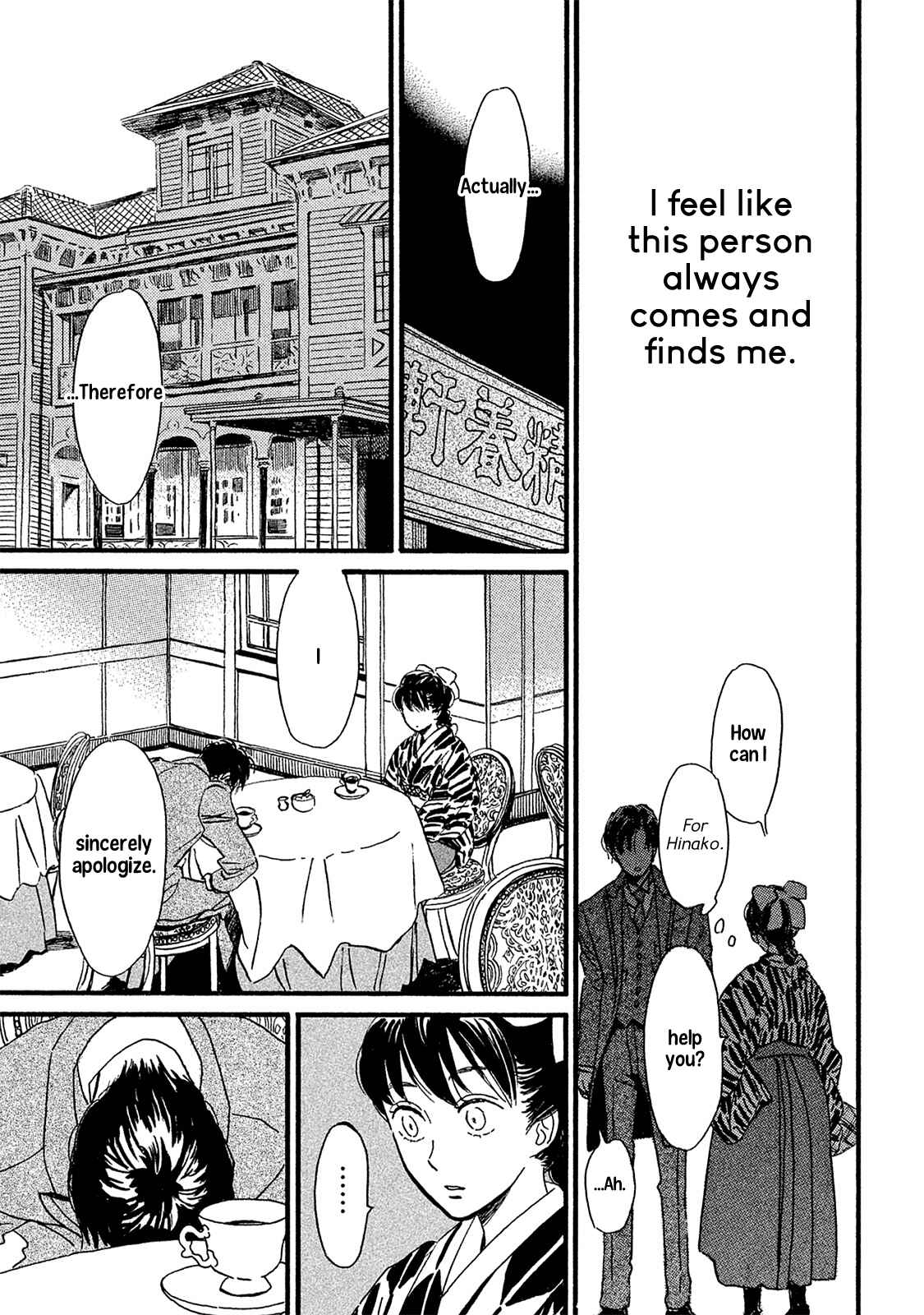 Page 22 Chapter 8 Namida Ame to Serenade