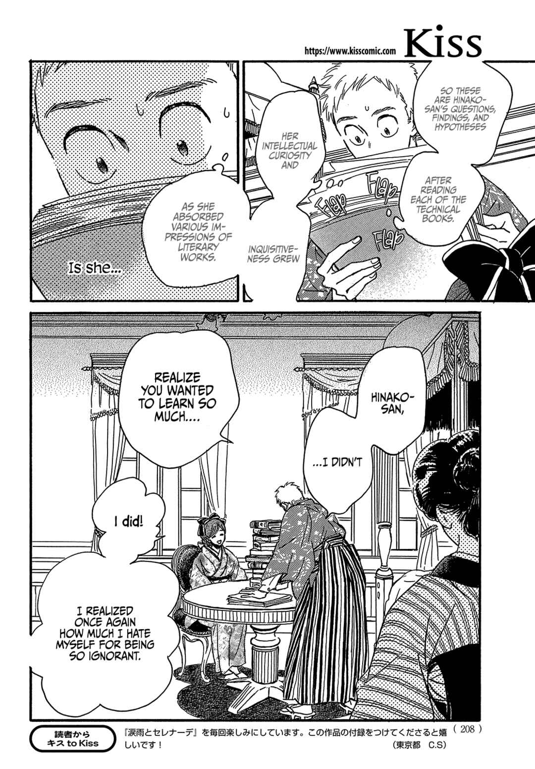 Page 12 Chapter 48 Namida Ame to Serenade
