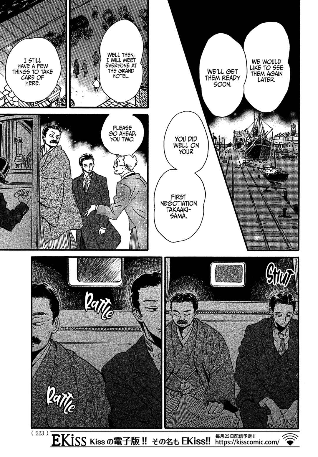 Page 27 Chapter 48 Namida Ame to Serenade
