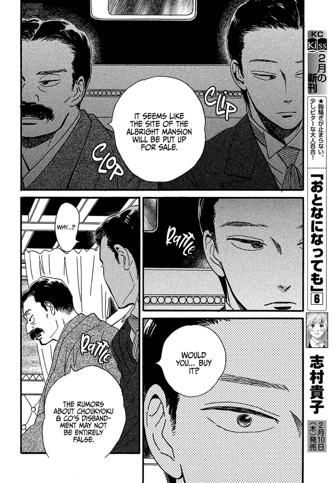 Page 28 Chapter 48 Namida Ame to Serenade