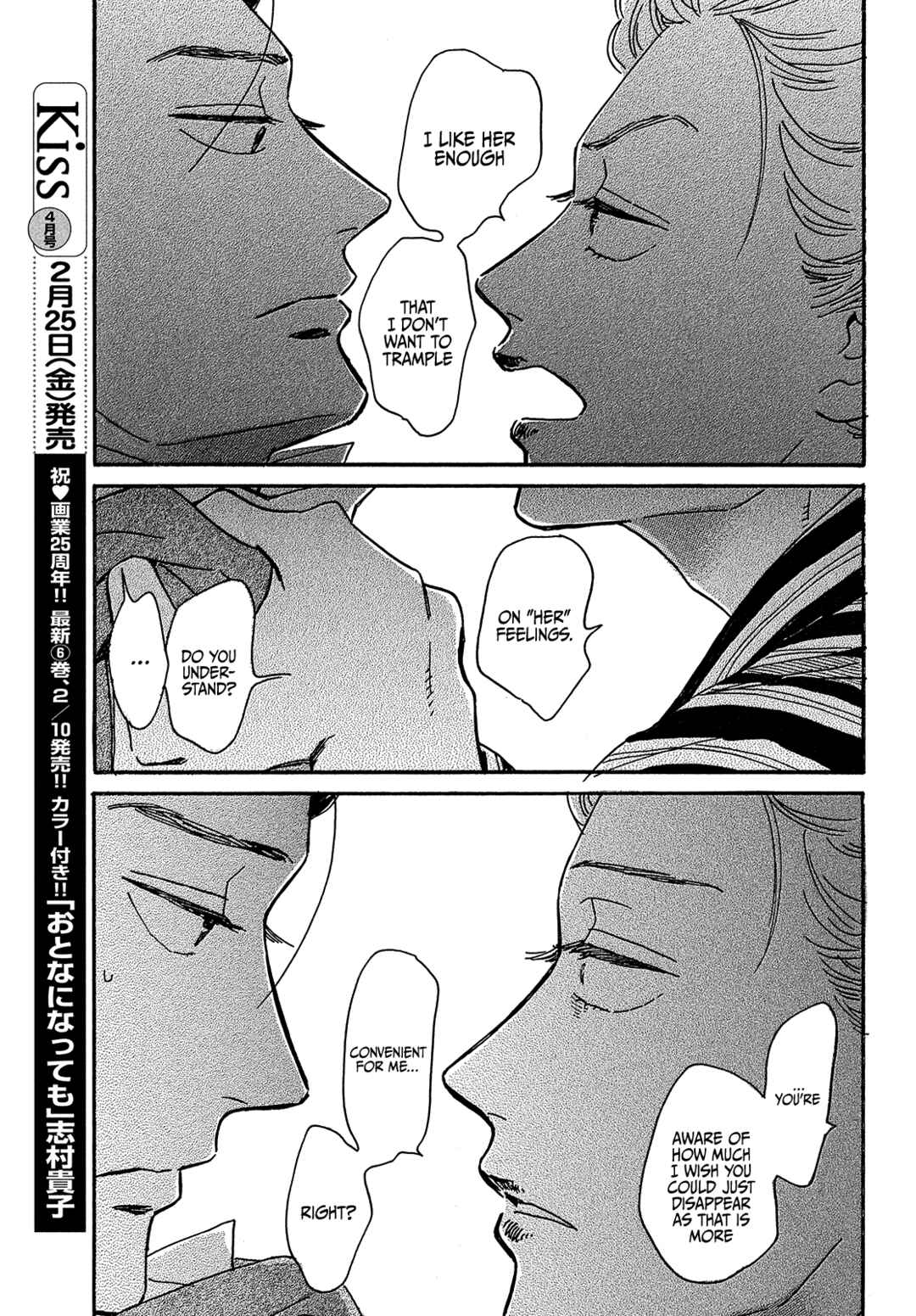Page 9 Chapter 48 Namida Ame to Serenade