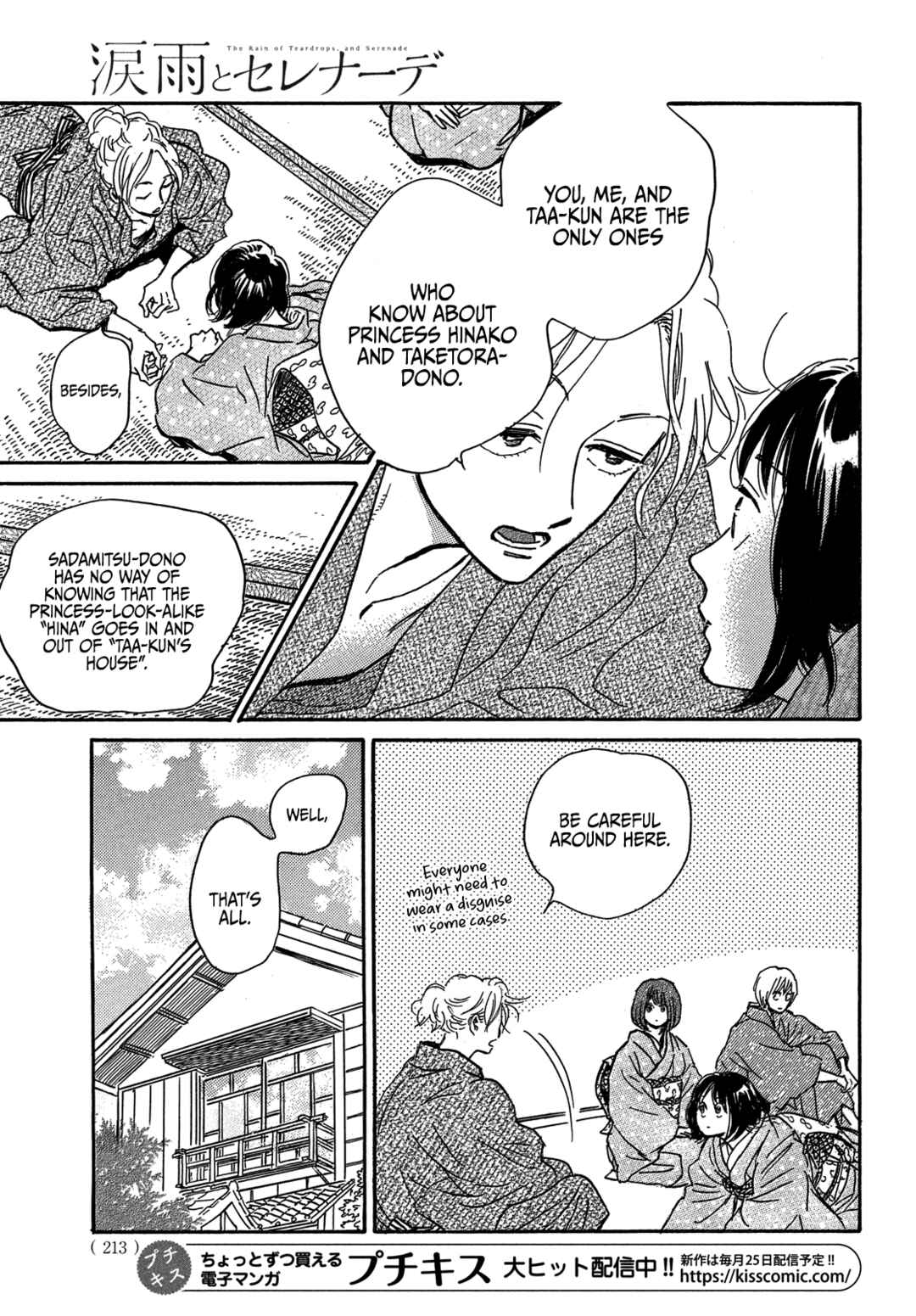 Page 17 Chapter 57 Namida Ame to Serenade