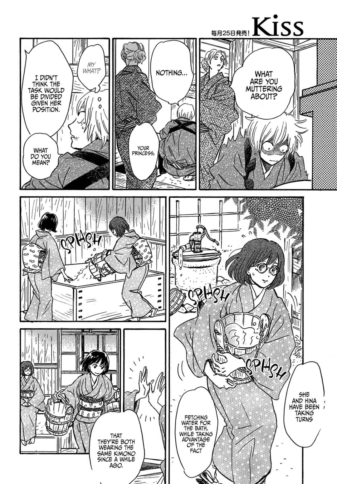 Page 22 Chapter 57 Namida Ame to Serenade