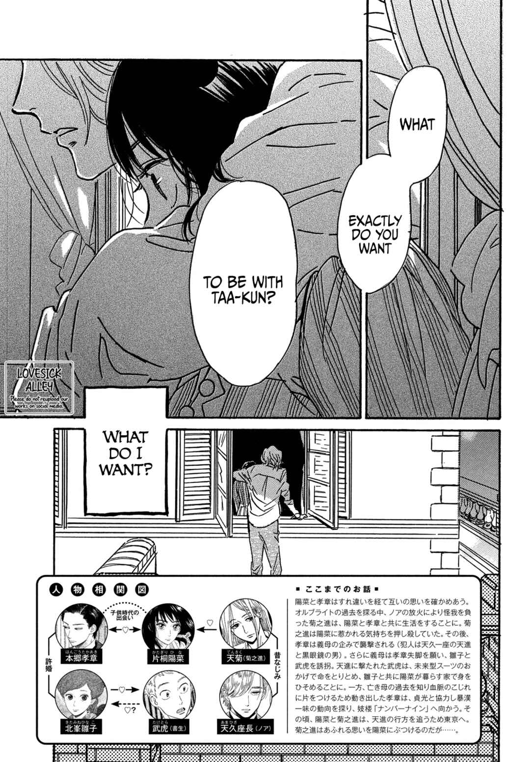 Page 4 Chapter 59 Namida Ame to Serenade