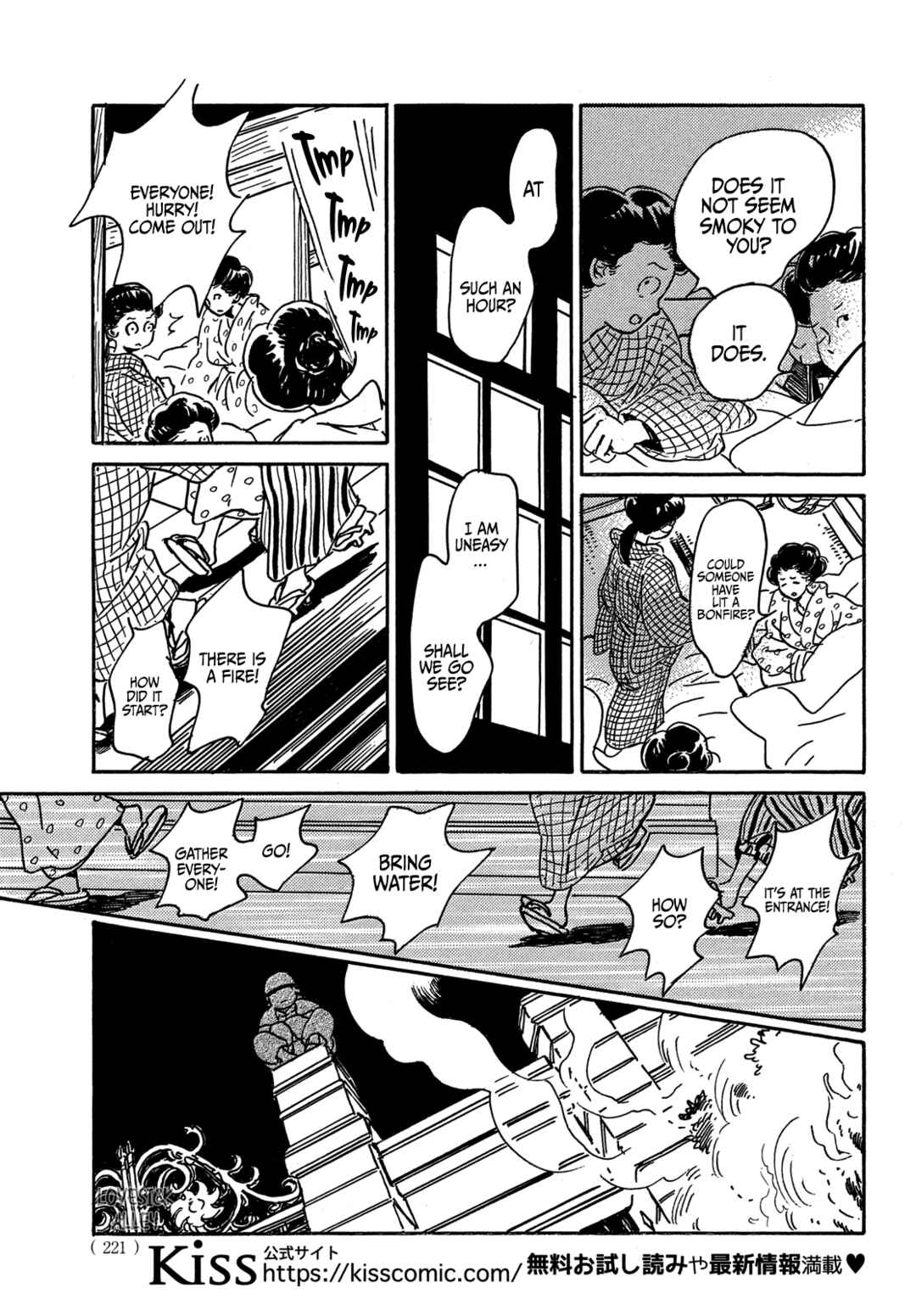 Page 24 Chapter 67 Namida Ame to Serenade