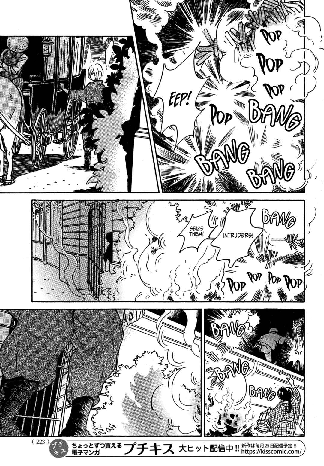 Page 26 Chapter 67 Namida Ame to Serenade