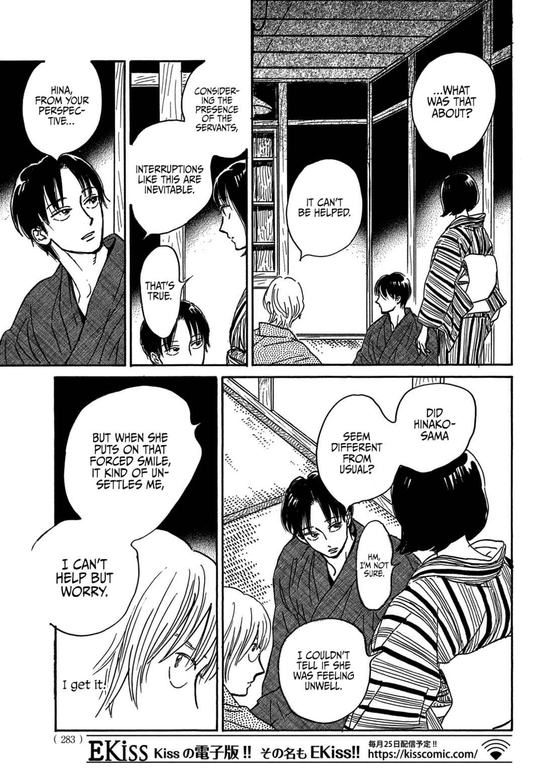 Page 23 Chapter 65 Namida Ame to Serenade